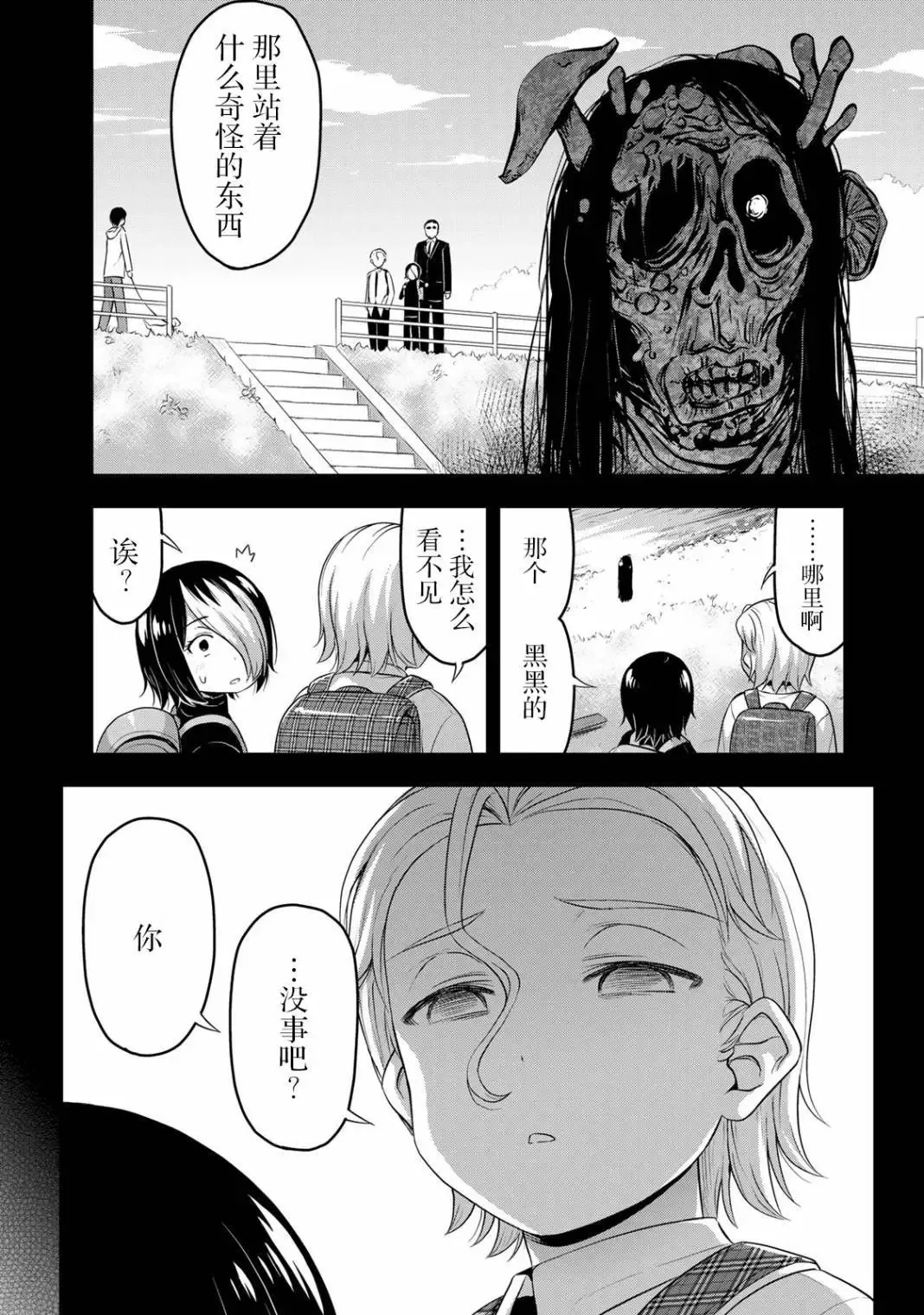 第48话 第8页