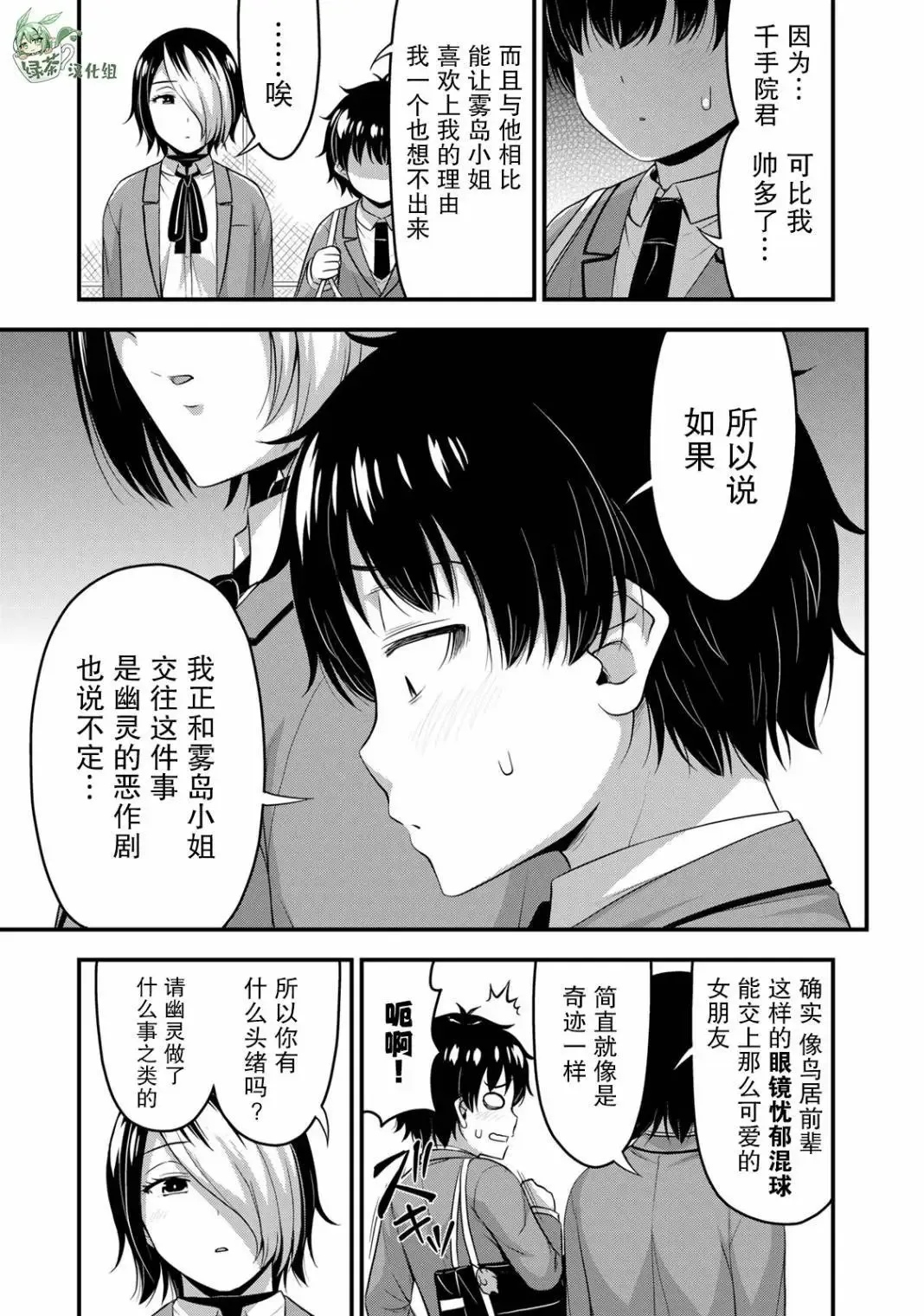 第48话 第11页