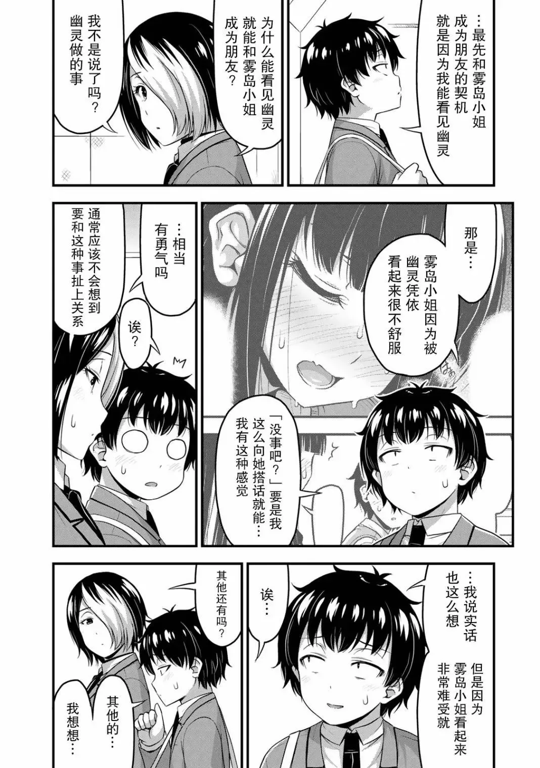 第48话 第12页