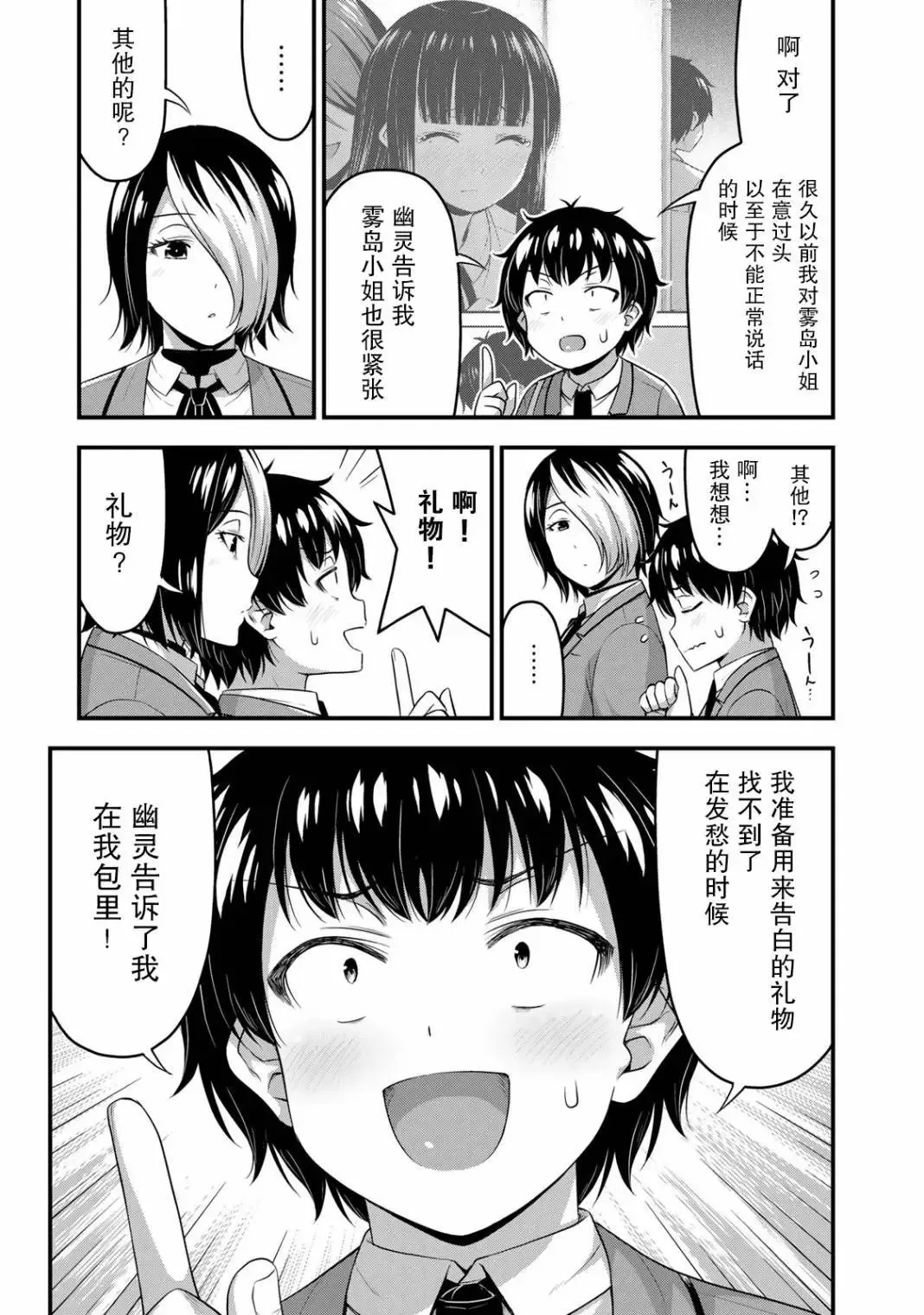 第48话 第13页