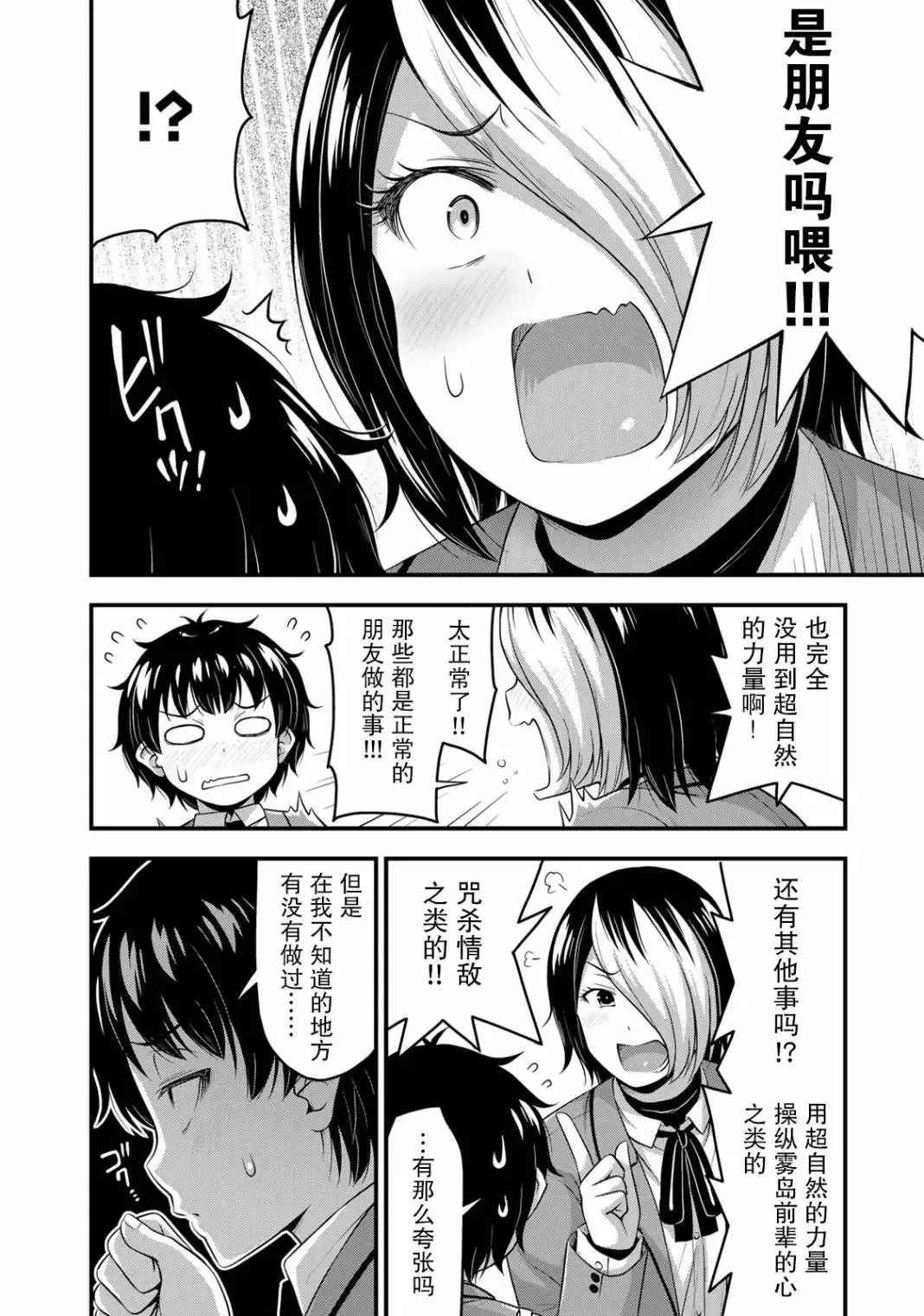 第48话 第14页