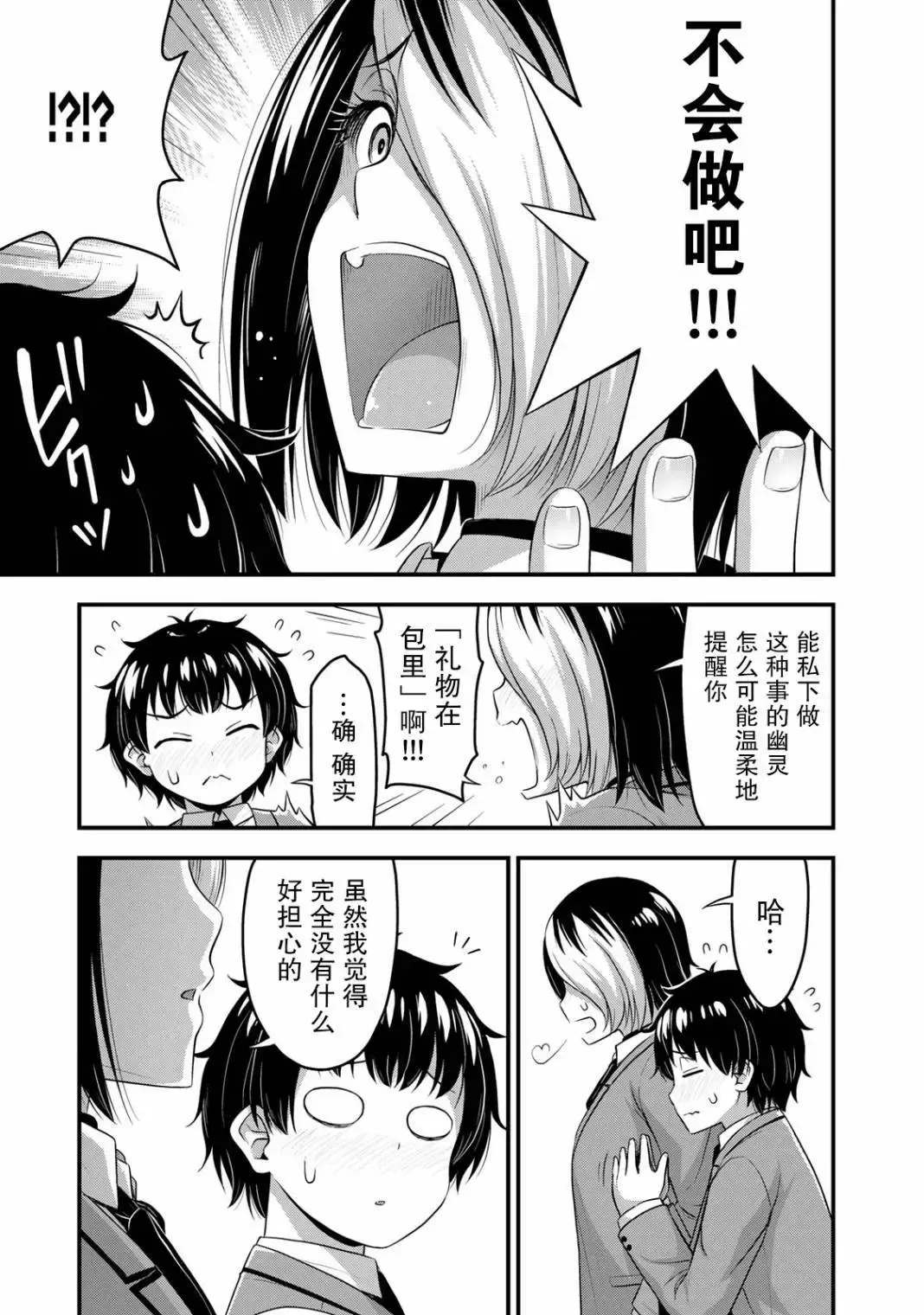 第48话 第15页