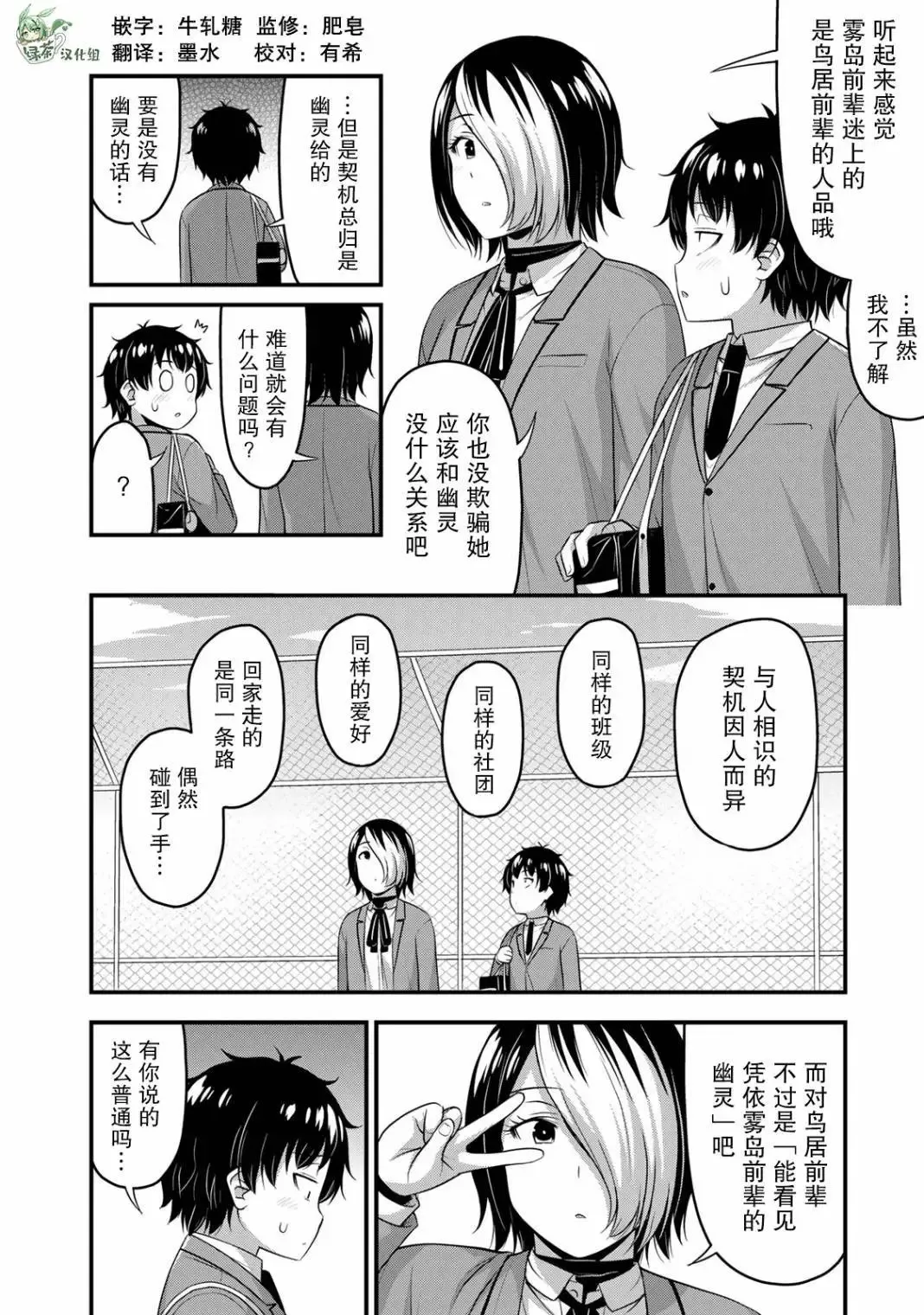 第48话 第16页