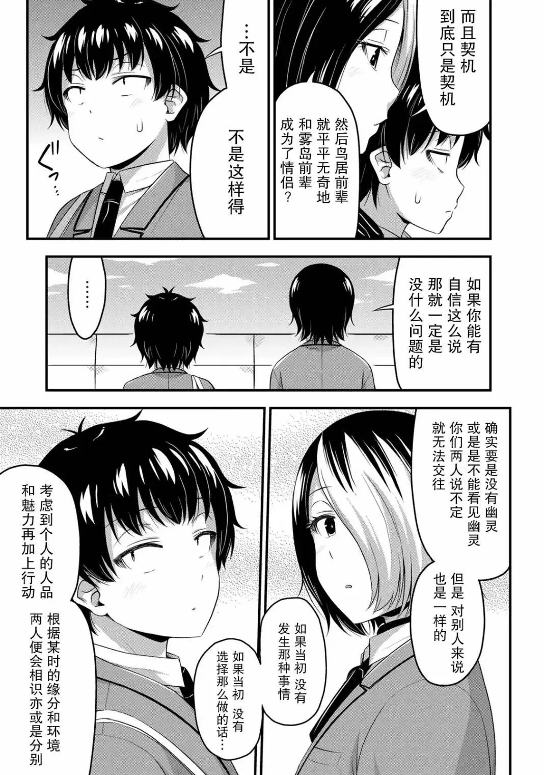 第48话 第17页