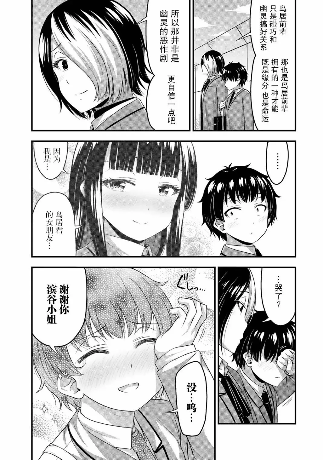 第48话 第18页