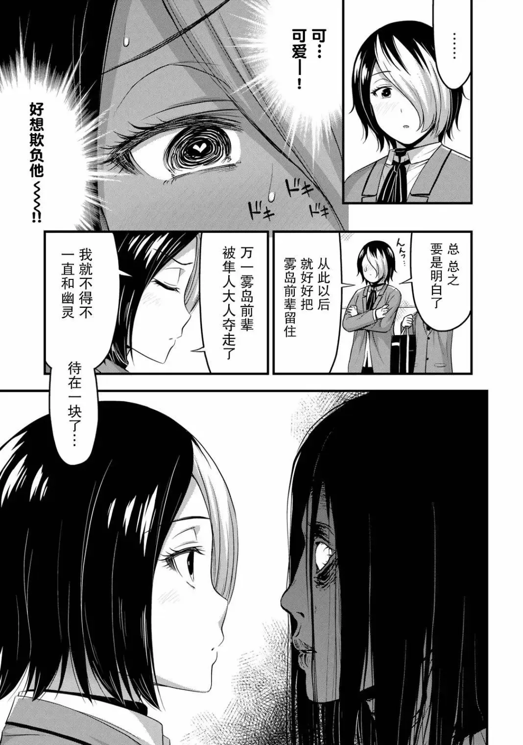 第48话 第19页