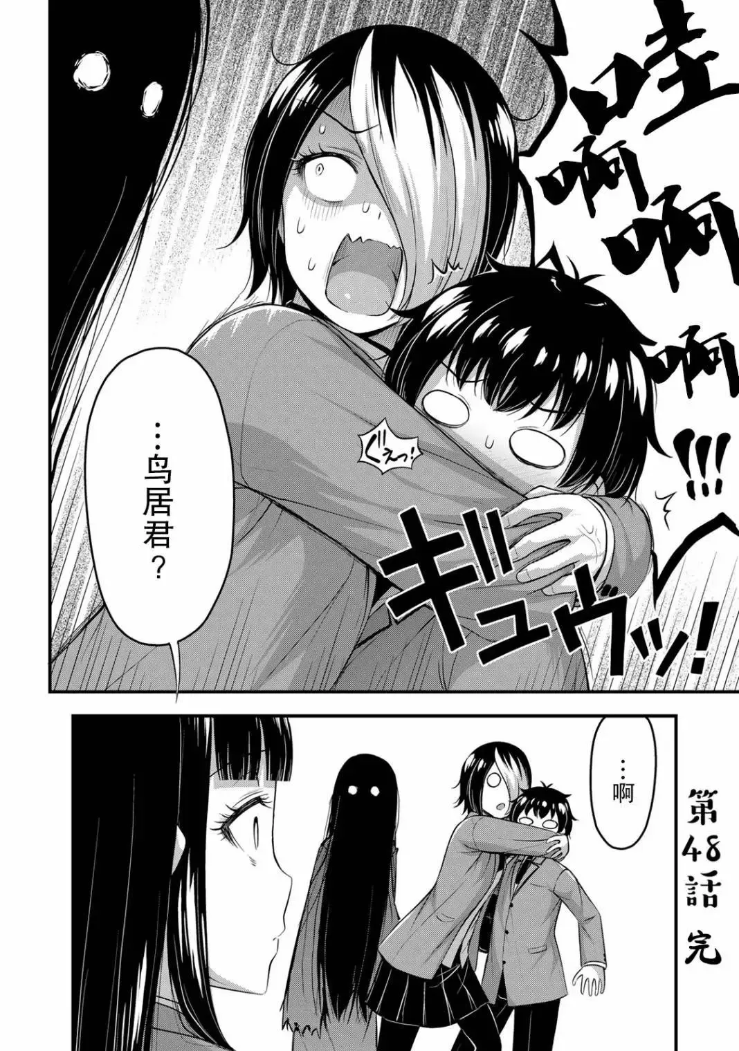 第48话 第20页