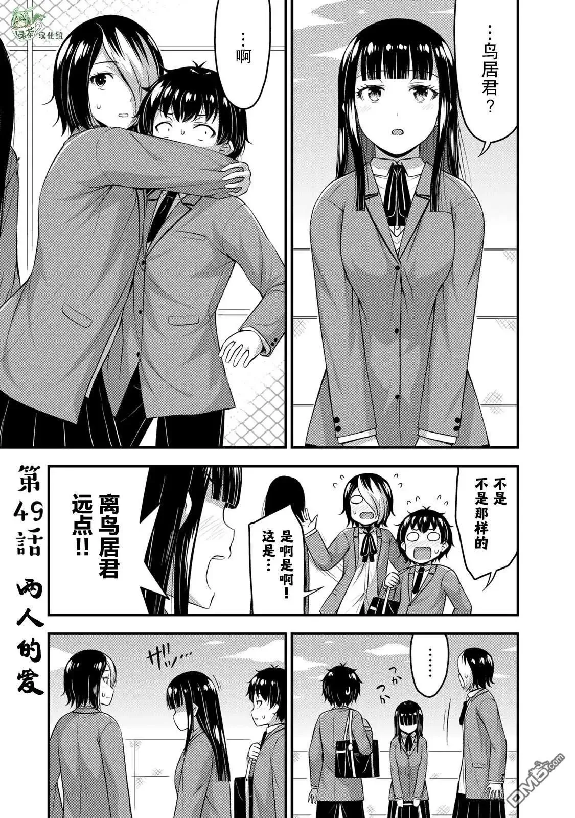 第48话 第22页