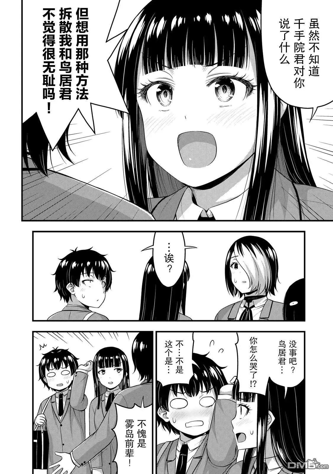 第48话 第23页