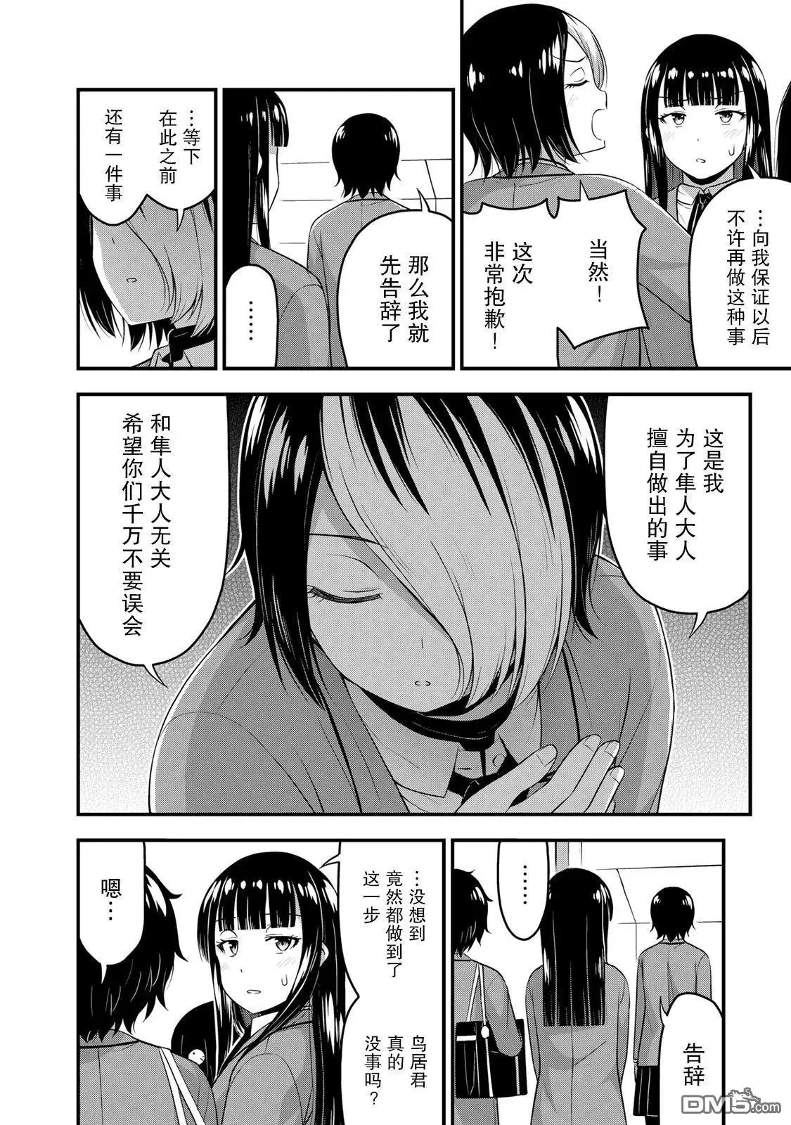 第49话 第4页