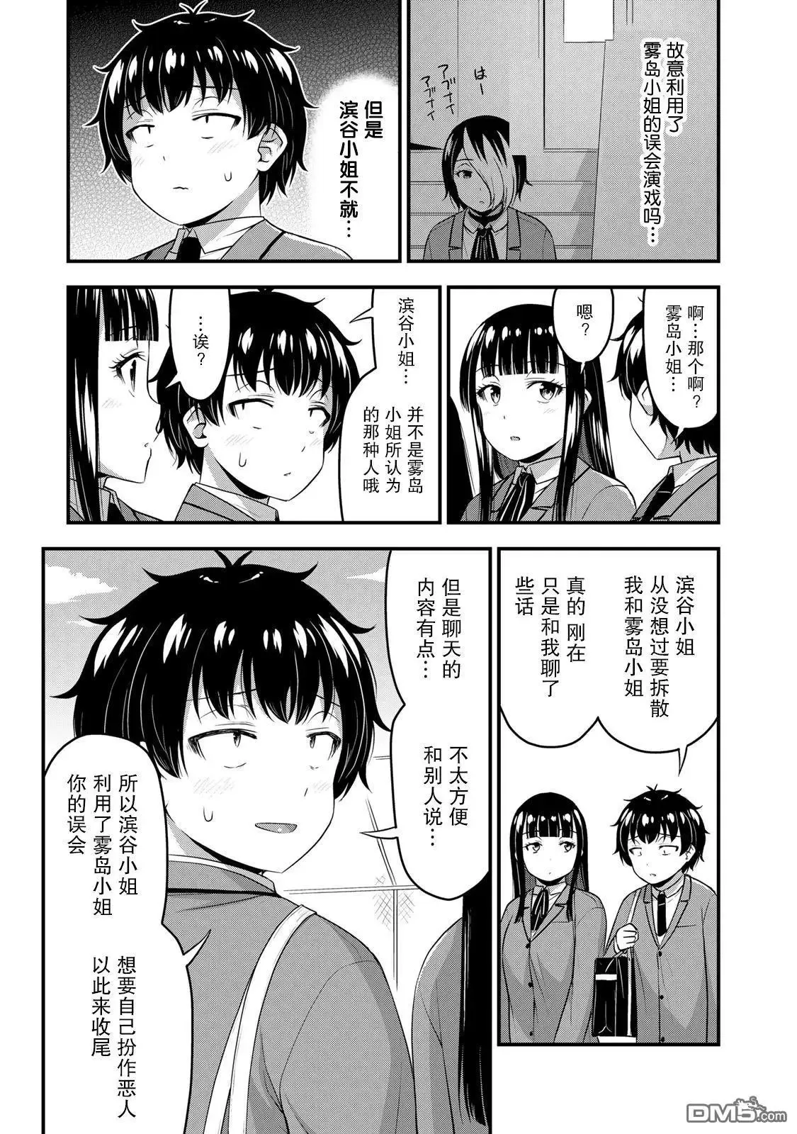 第49话 第5页