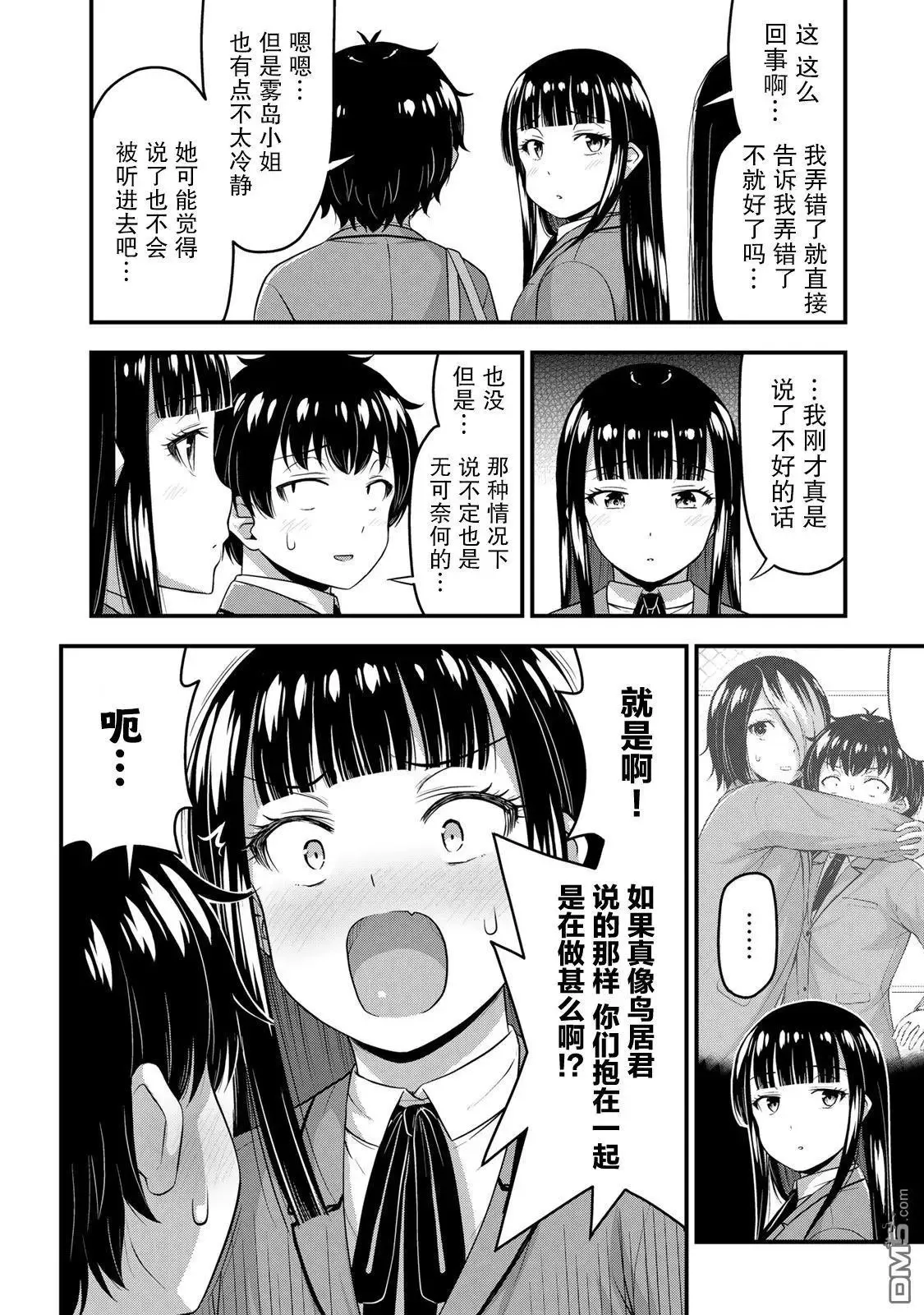 第49话 第6页
