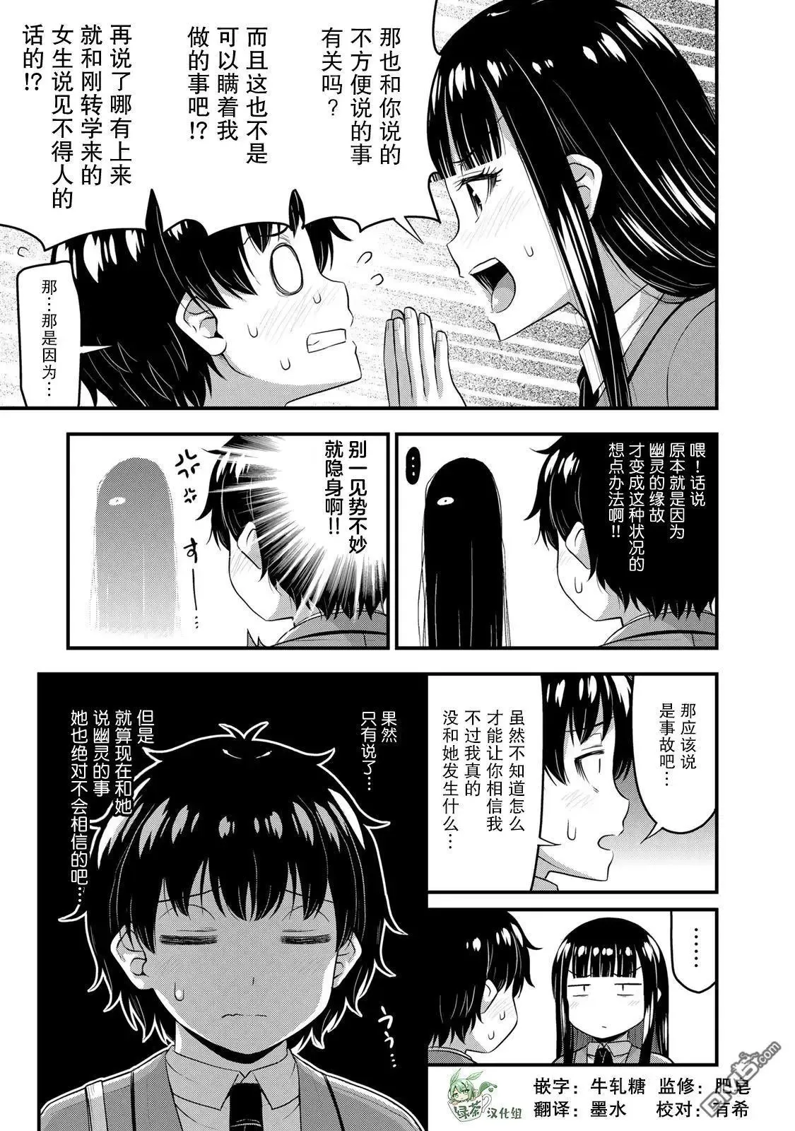 第49话 第7页