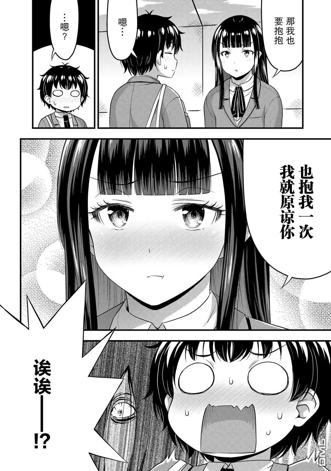 第49话 第8页