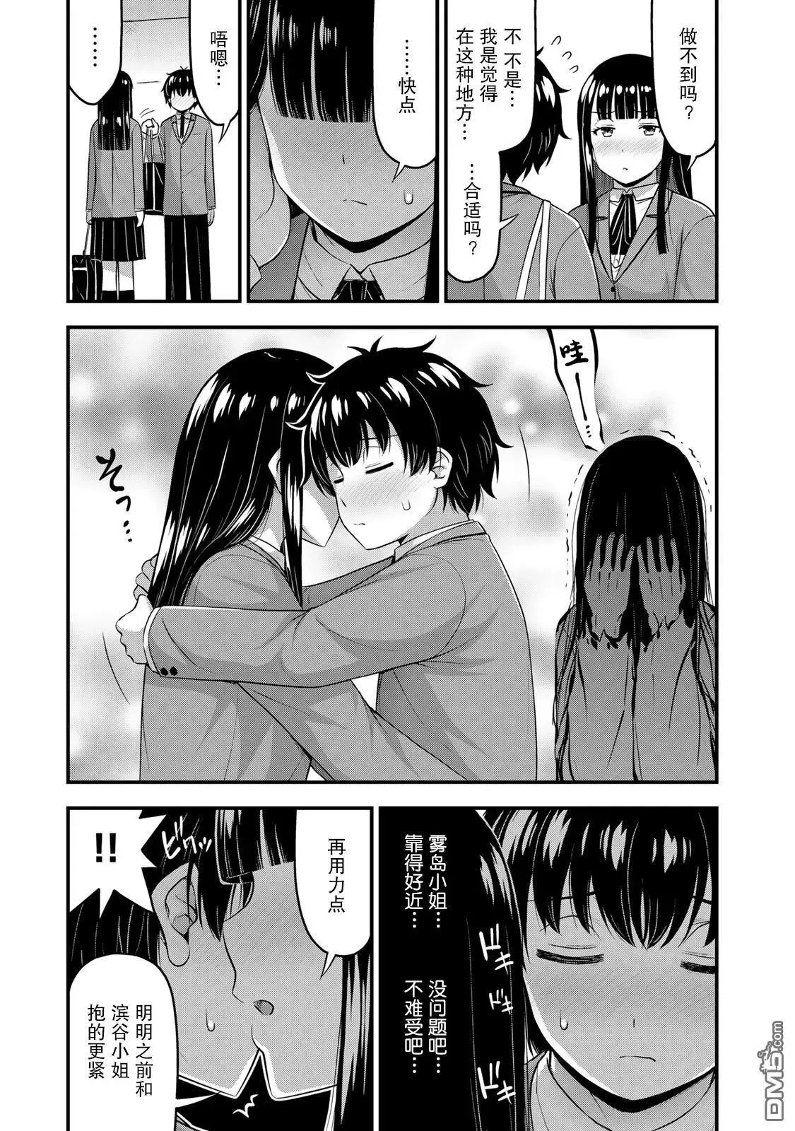 第49话 第9页