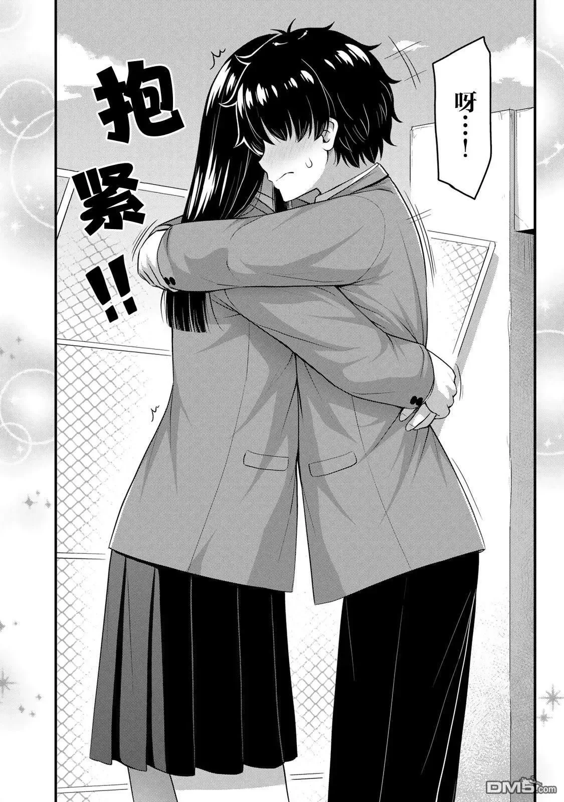 第49话 第10页