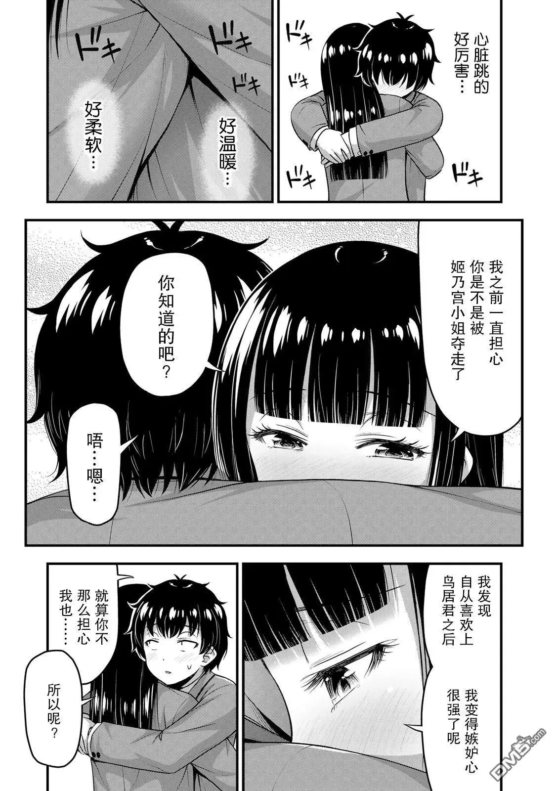 第49话 第11页