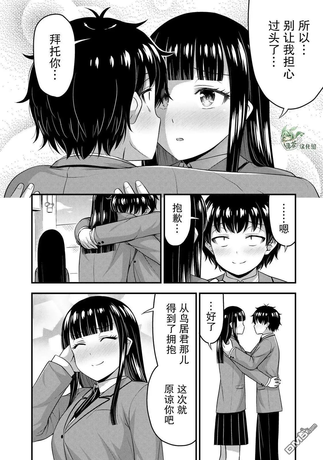 第49话 第12页