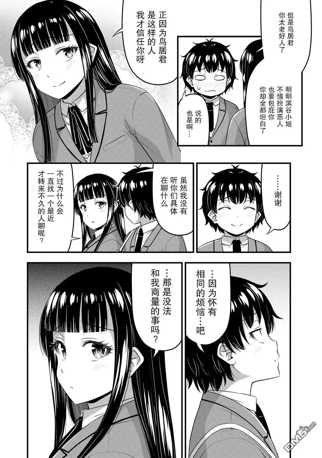 第49话 第13页
