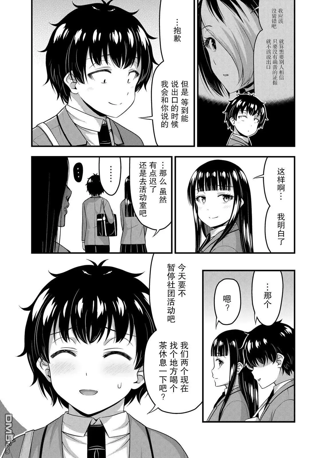 第49话 第14页