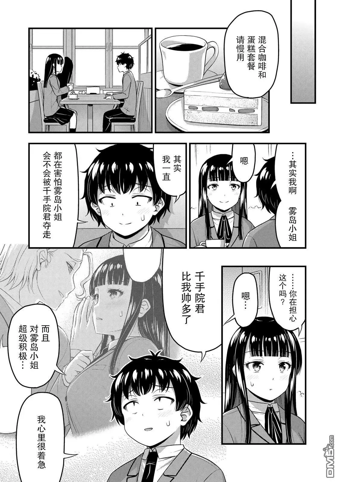 第49话 第15页