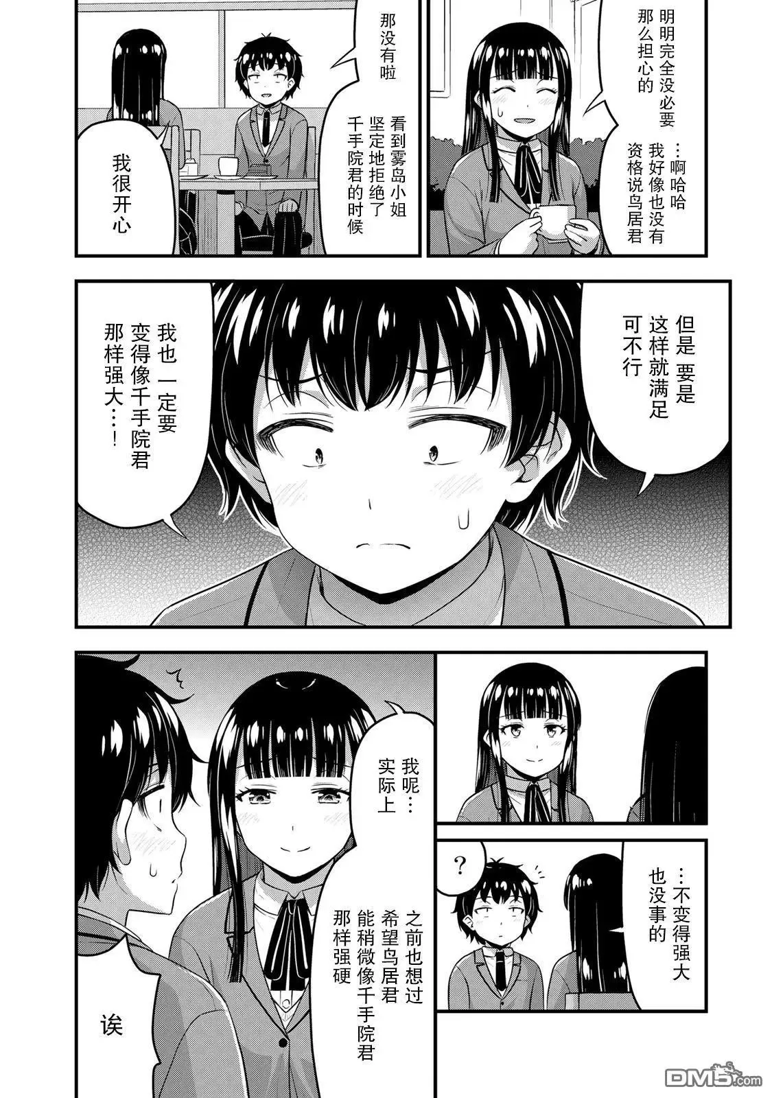 第49话 第16页