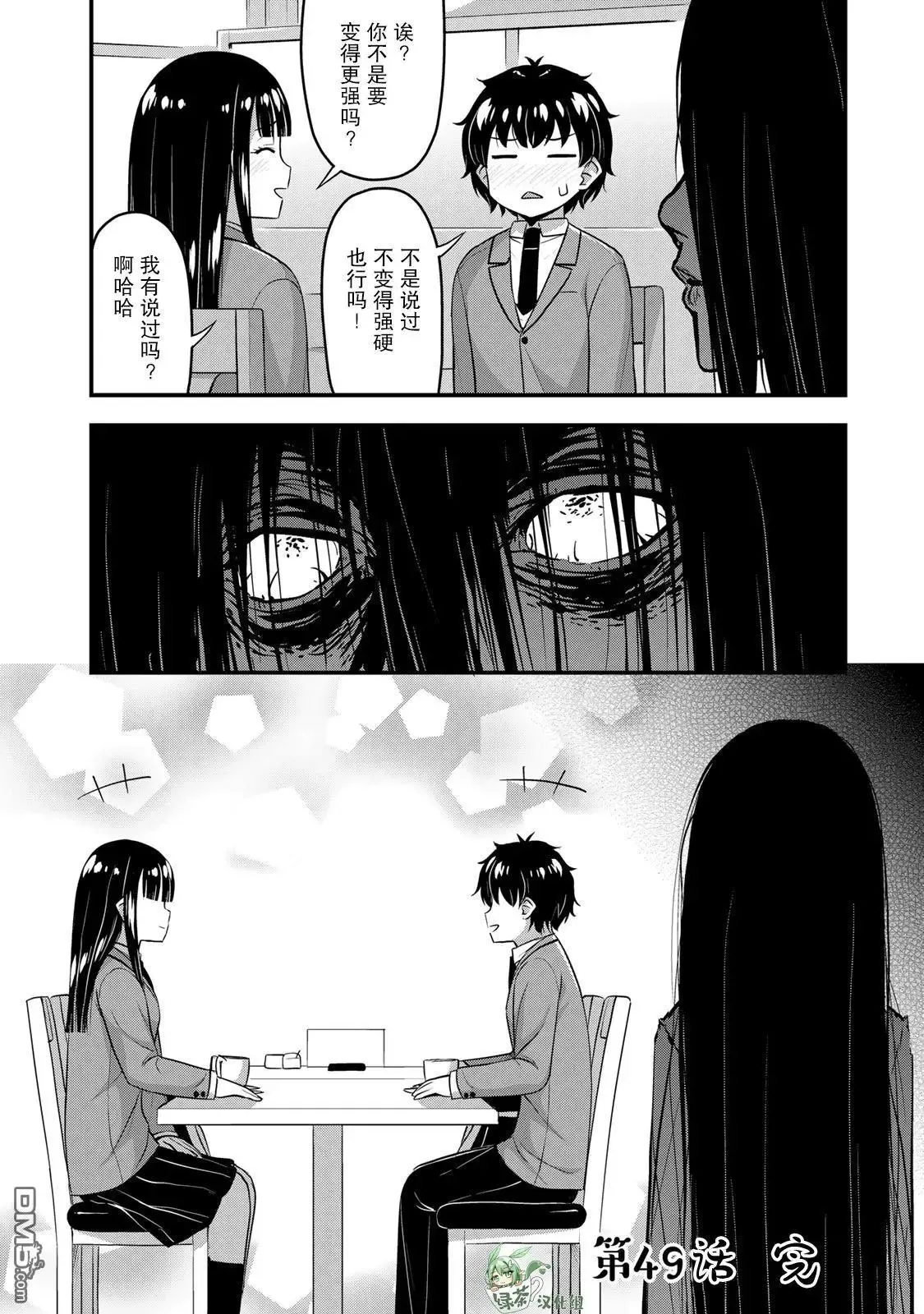 第49话 第18页