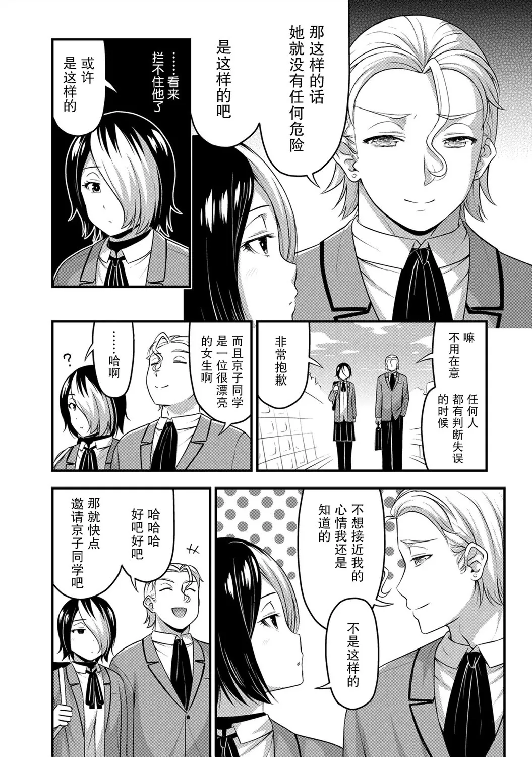 第49话 第21页