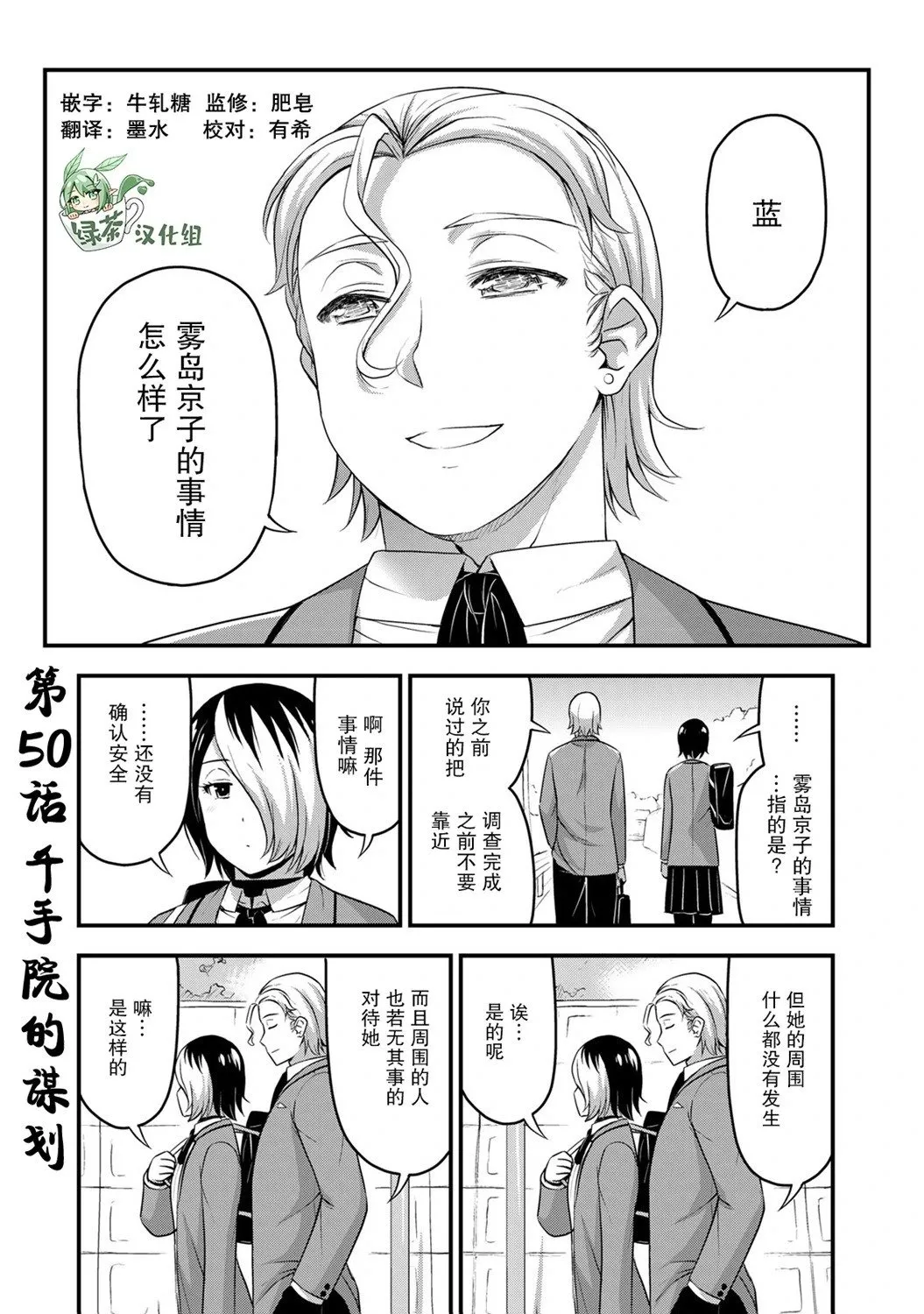 第50话 第1页