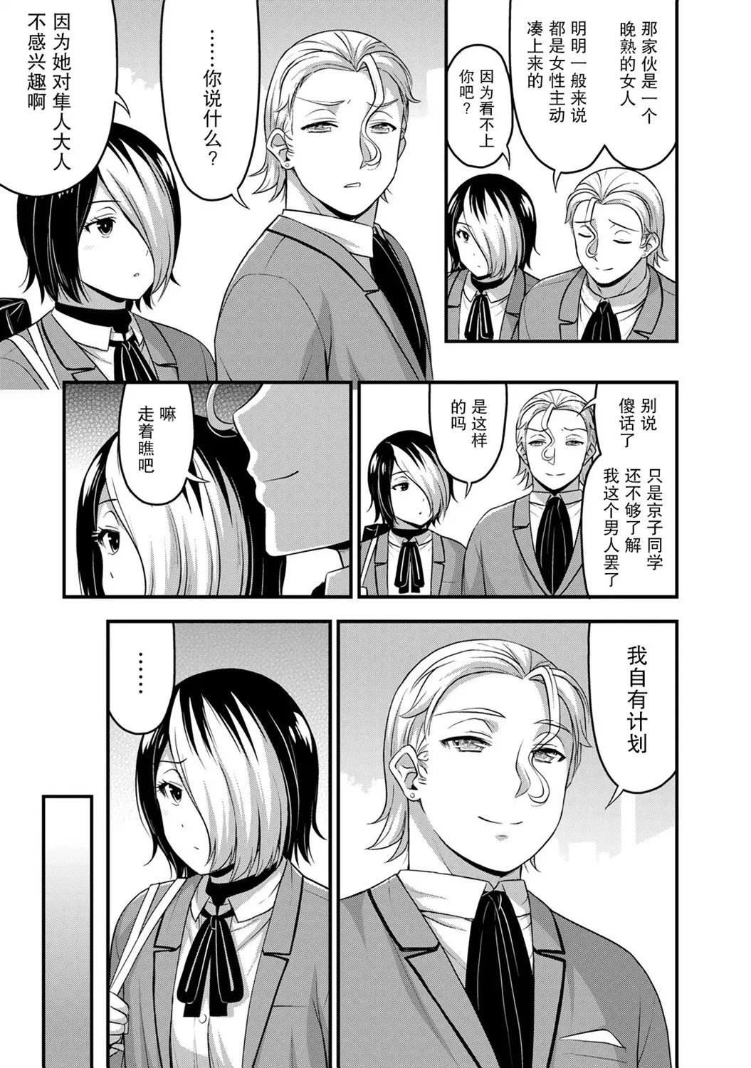 第50话 第3页
