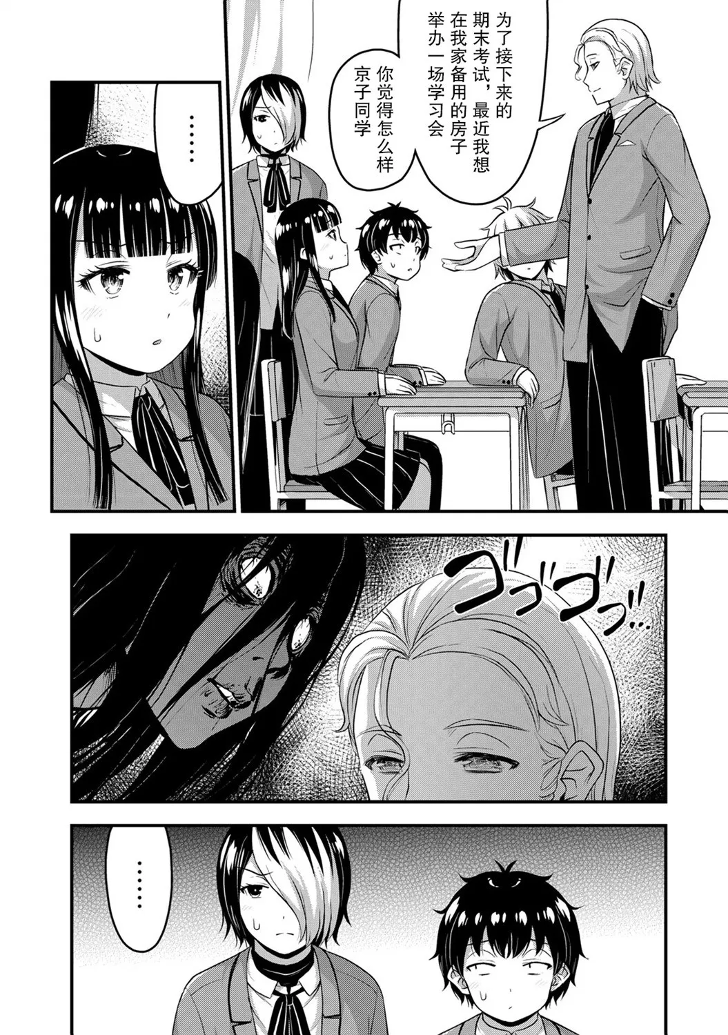 第50话 第4页