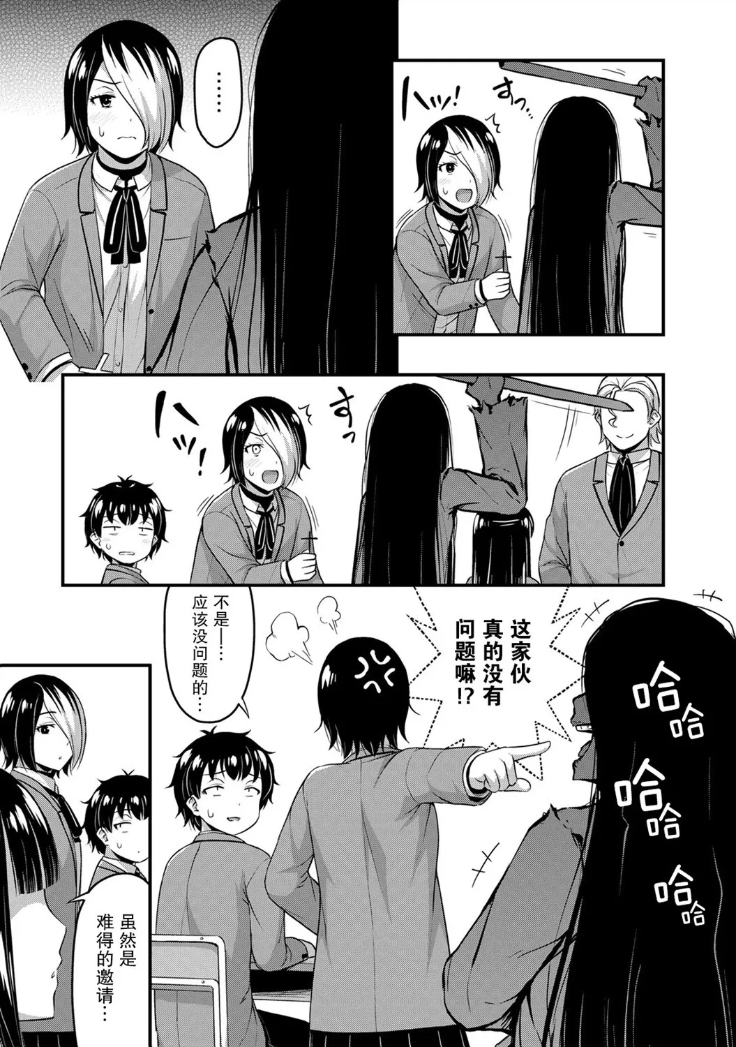 第50话 第5页