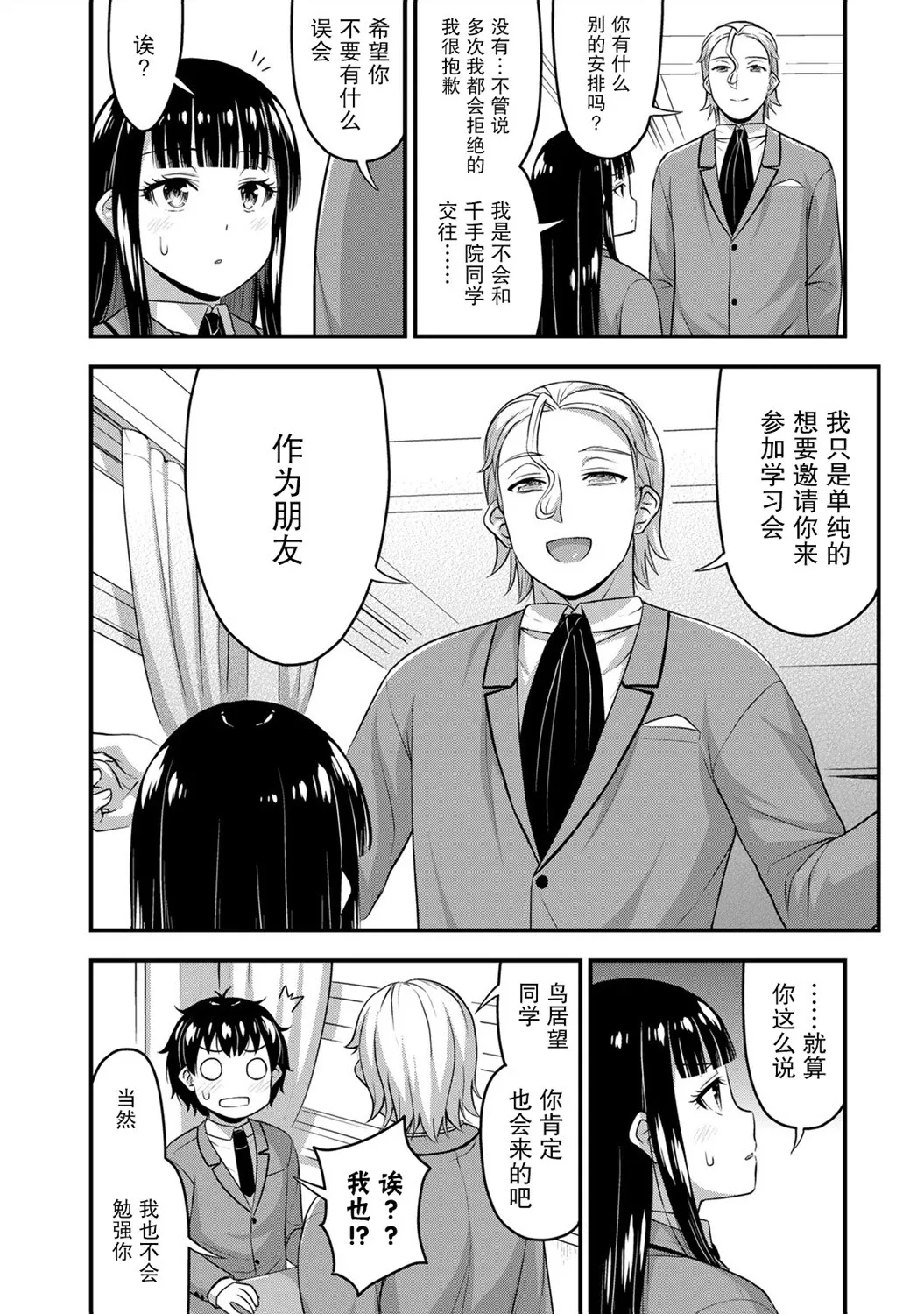 第50话 第6页