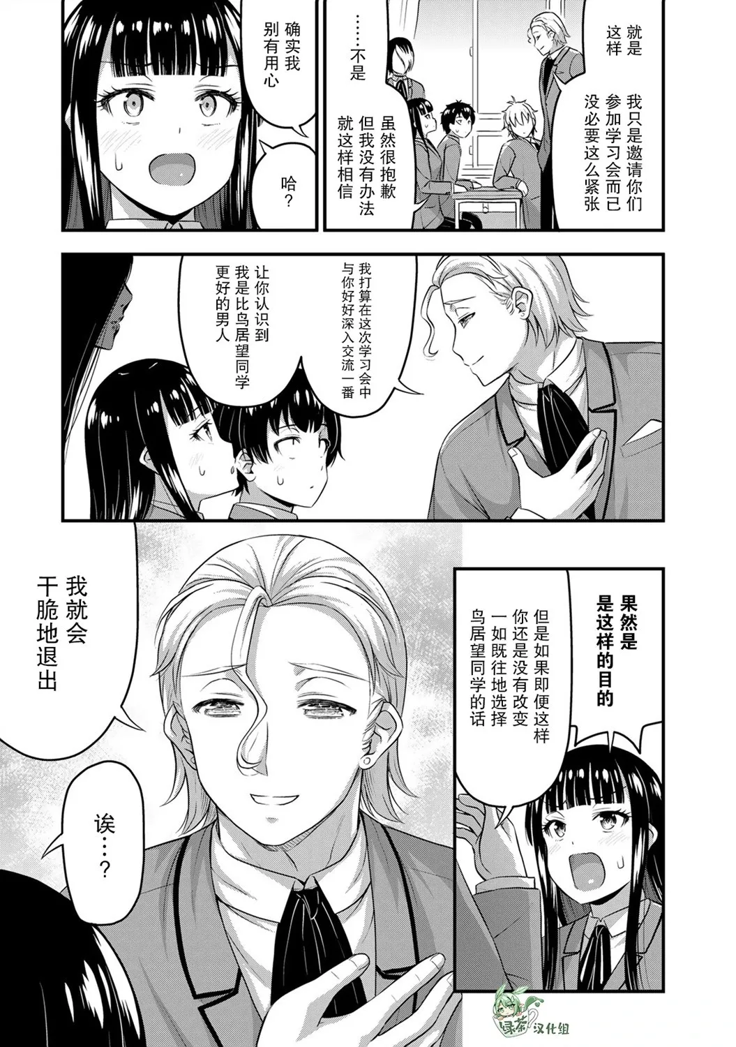 第50话 第7页