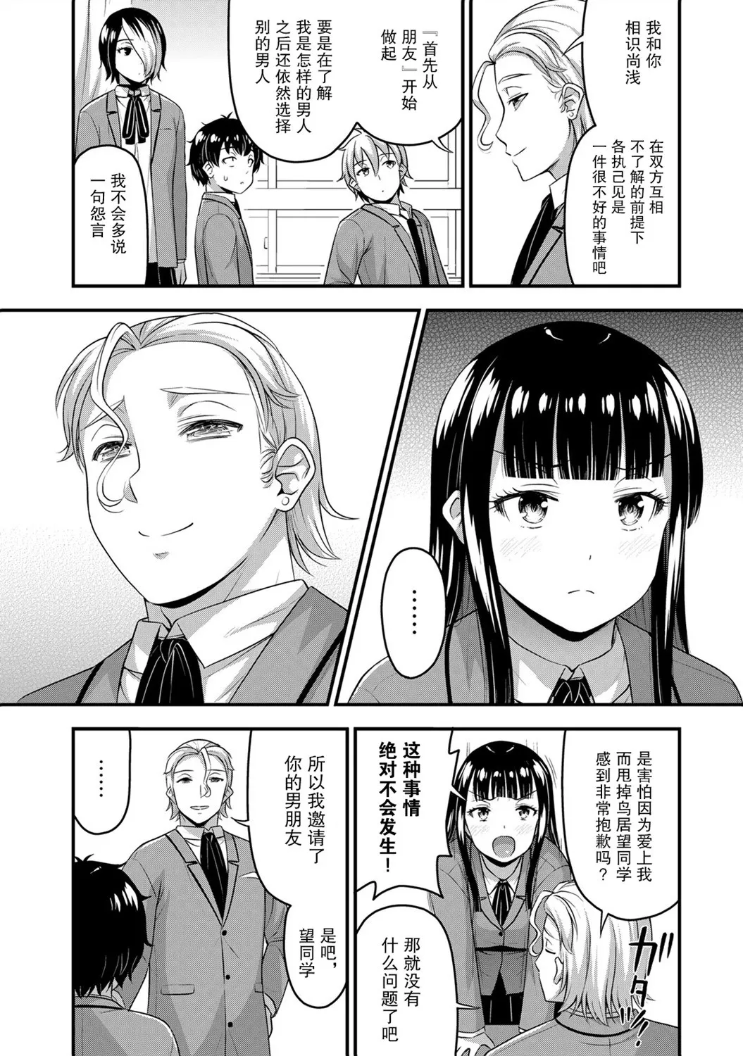 第50话 第8页