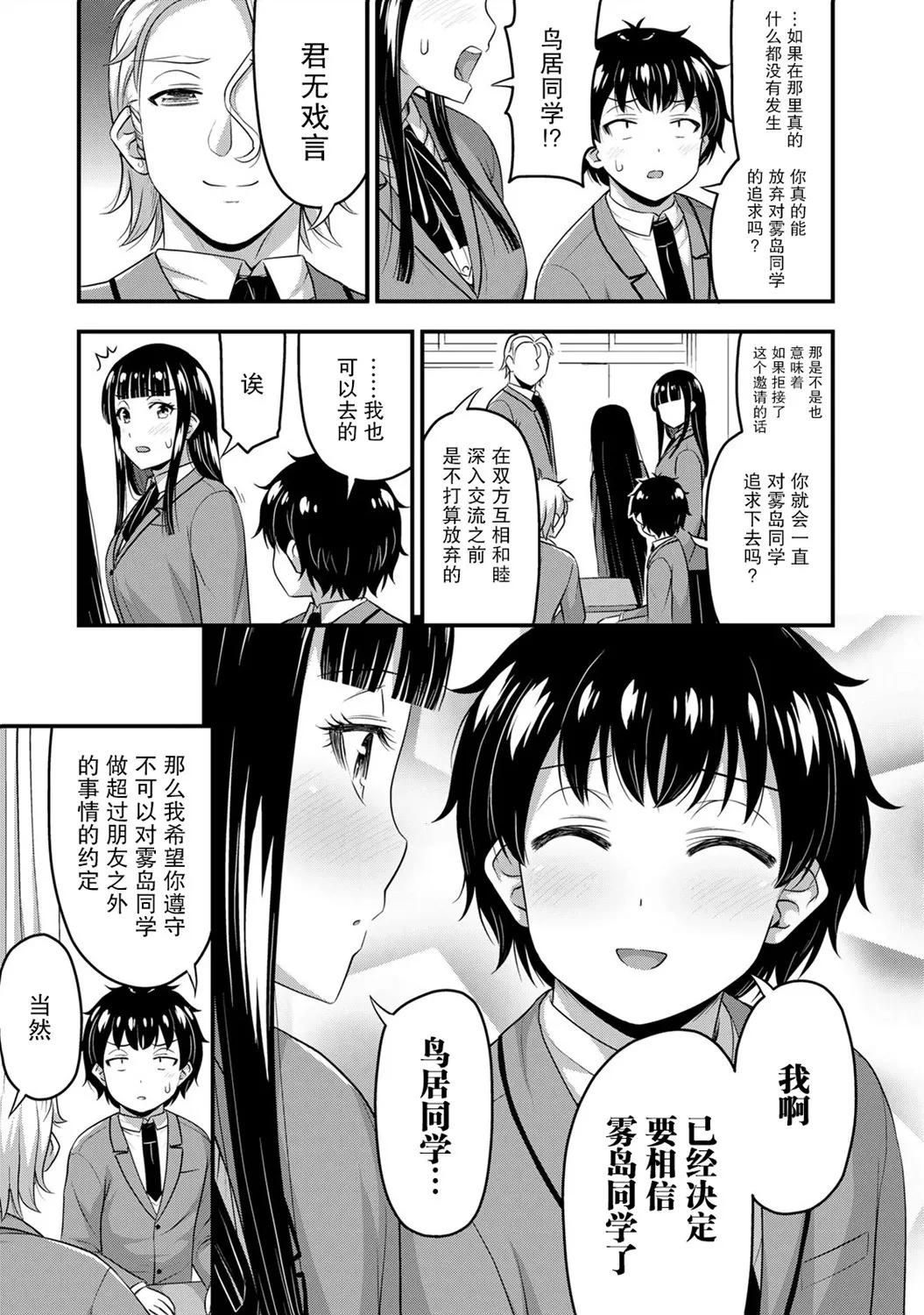 第50话 第9页