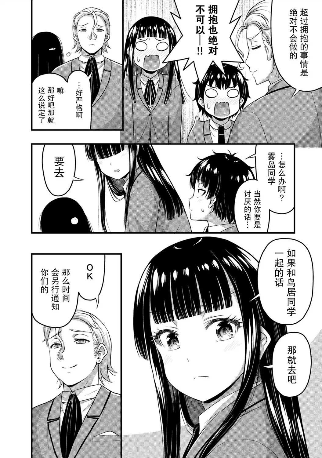 第50话 第10页