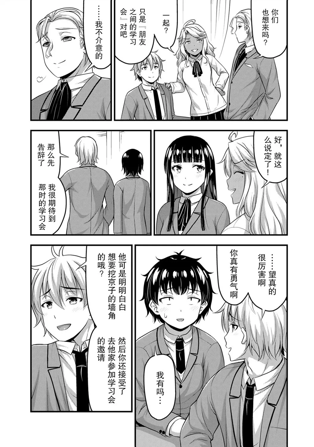 第50话 第12页