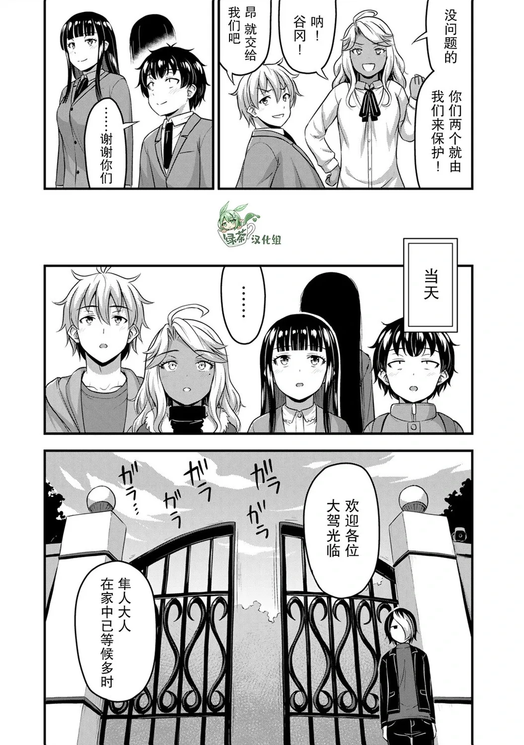 第50话 第13页