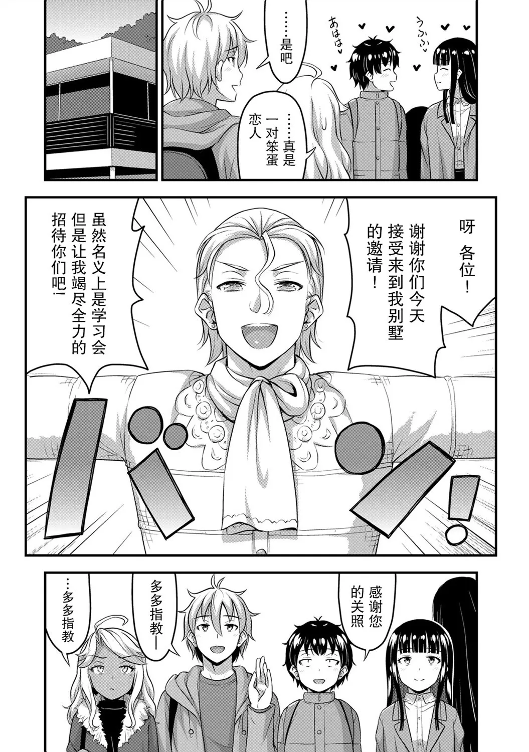 第50话 第15页