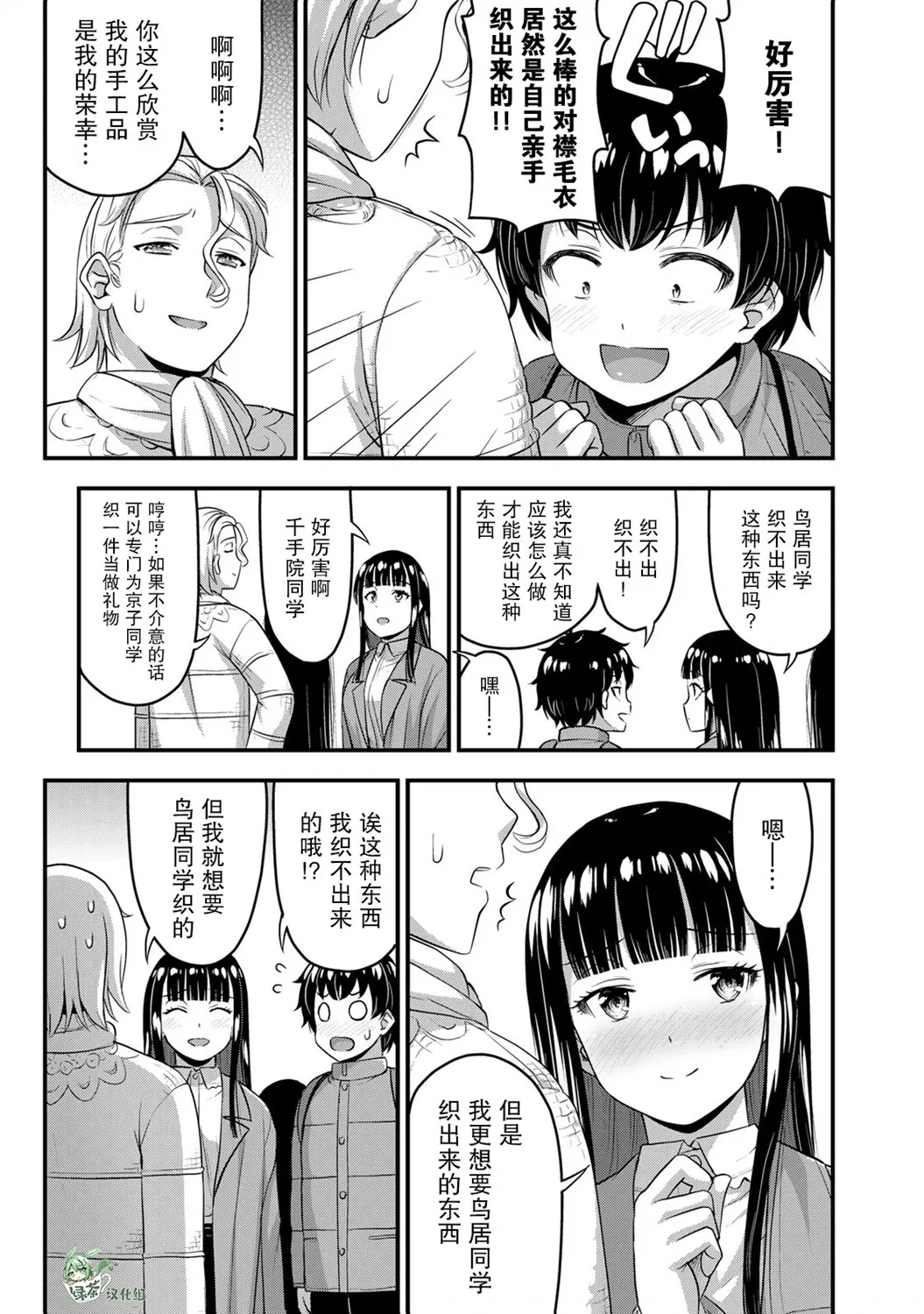 第50话 第17页
