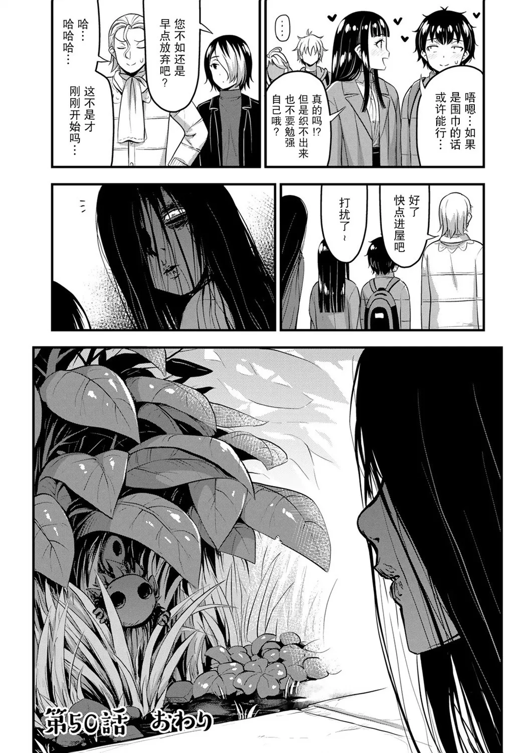 第50话 第18页