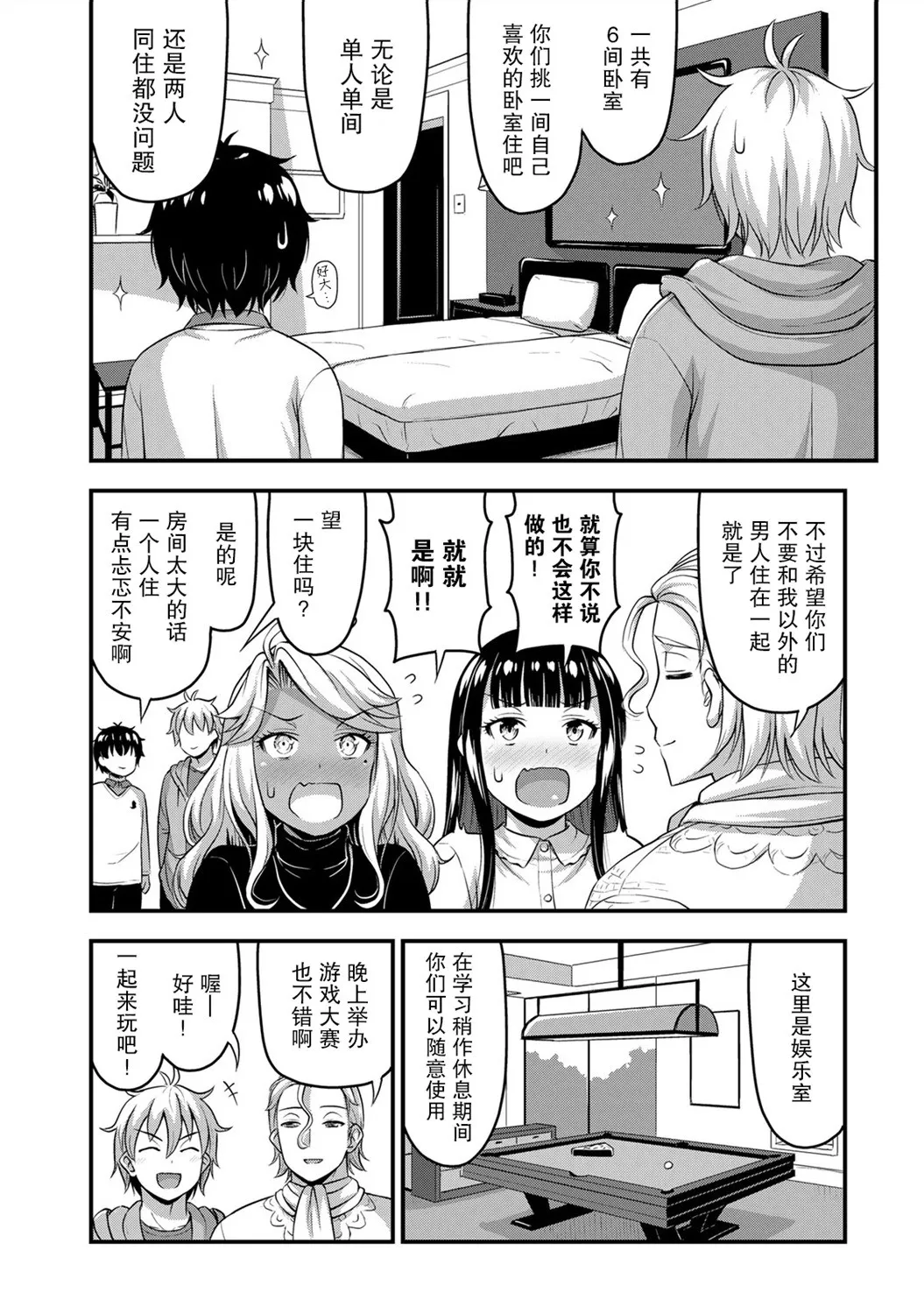 第50话 第21页