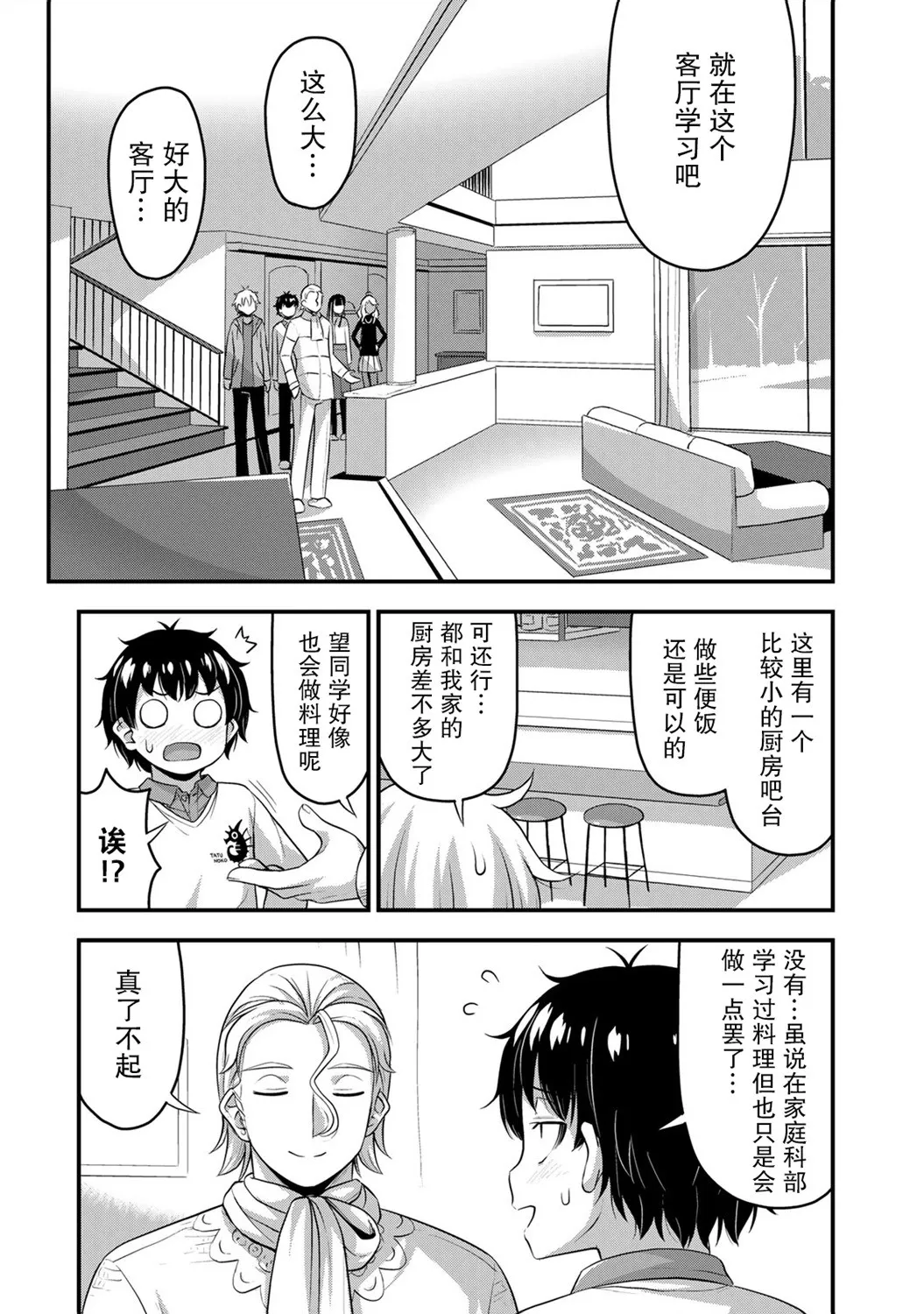 第51话 第3页