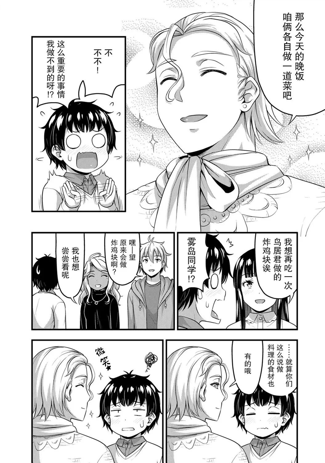 第51话 第4页