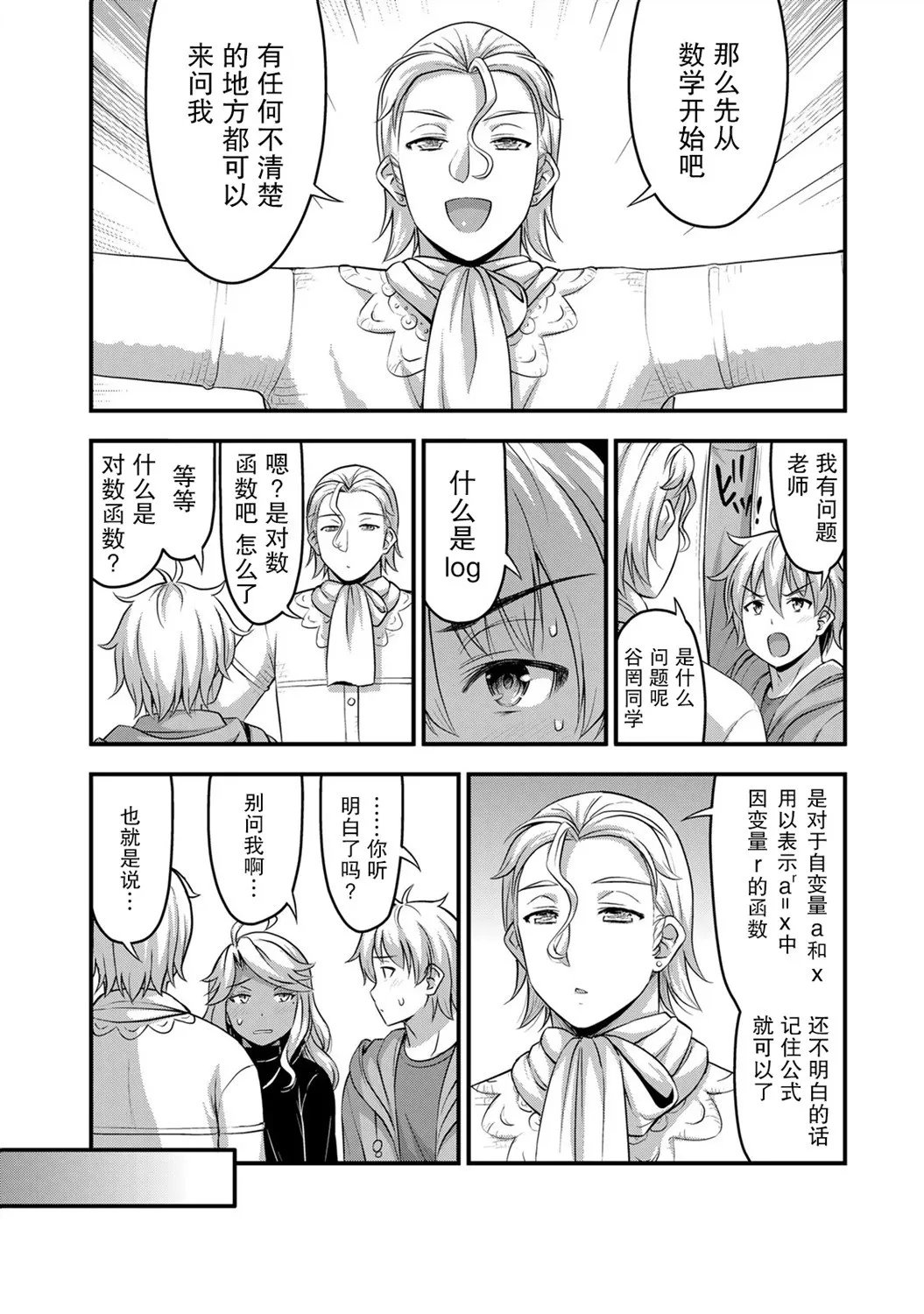 第51话 第6页