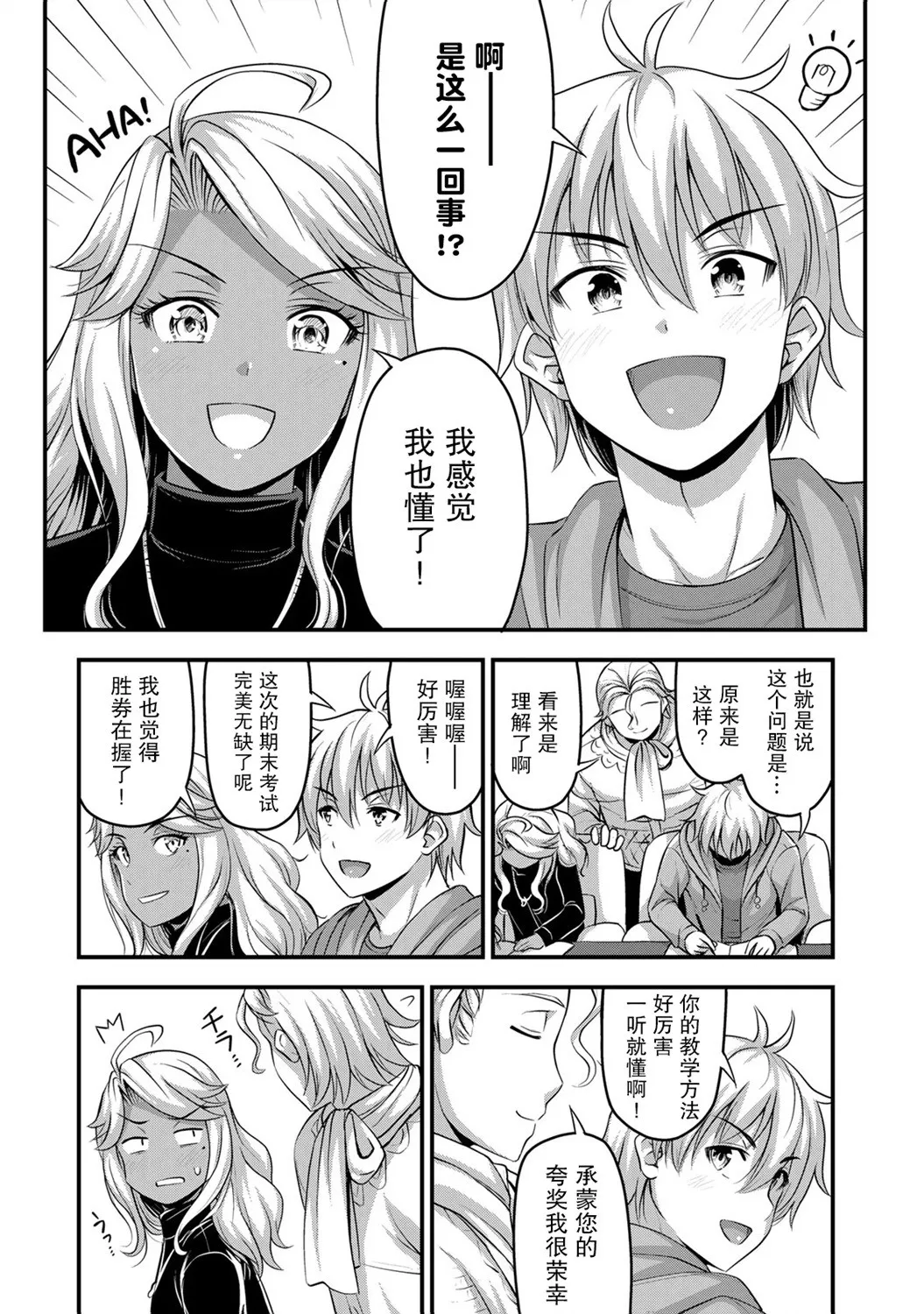 第51话 第7页