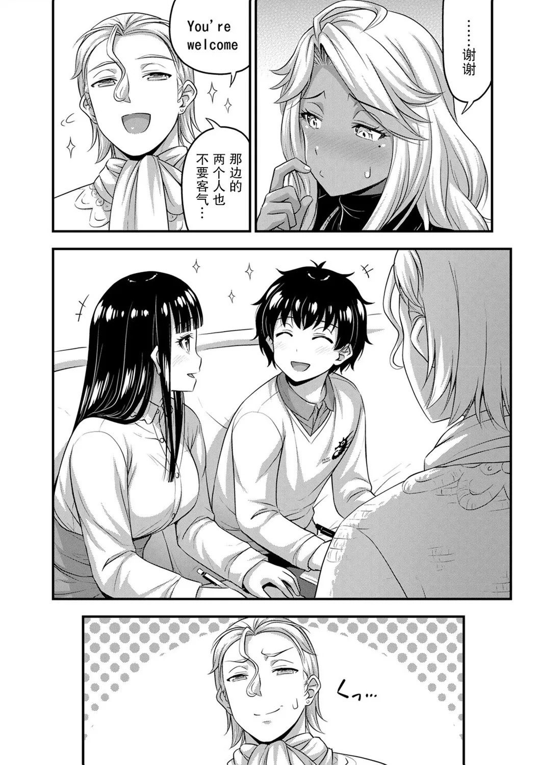 第51话 第8页