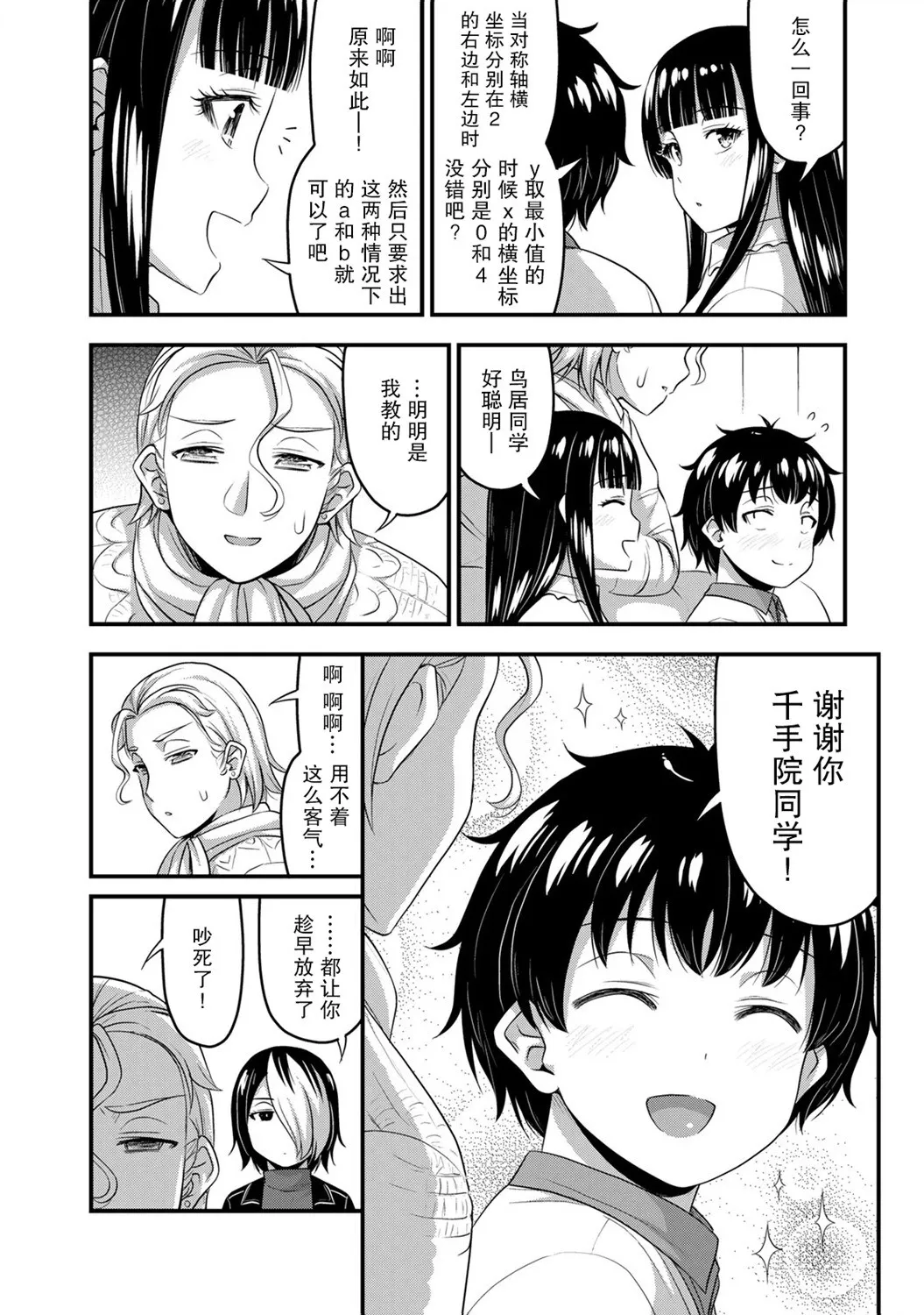 第51话 第10页
