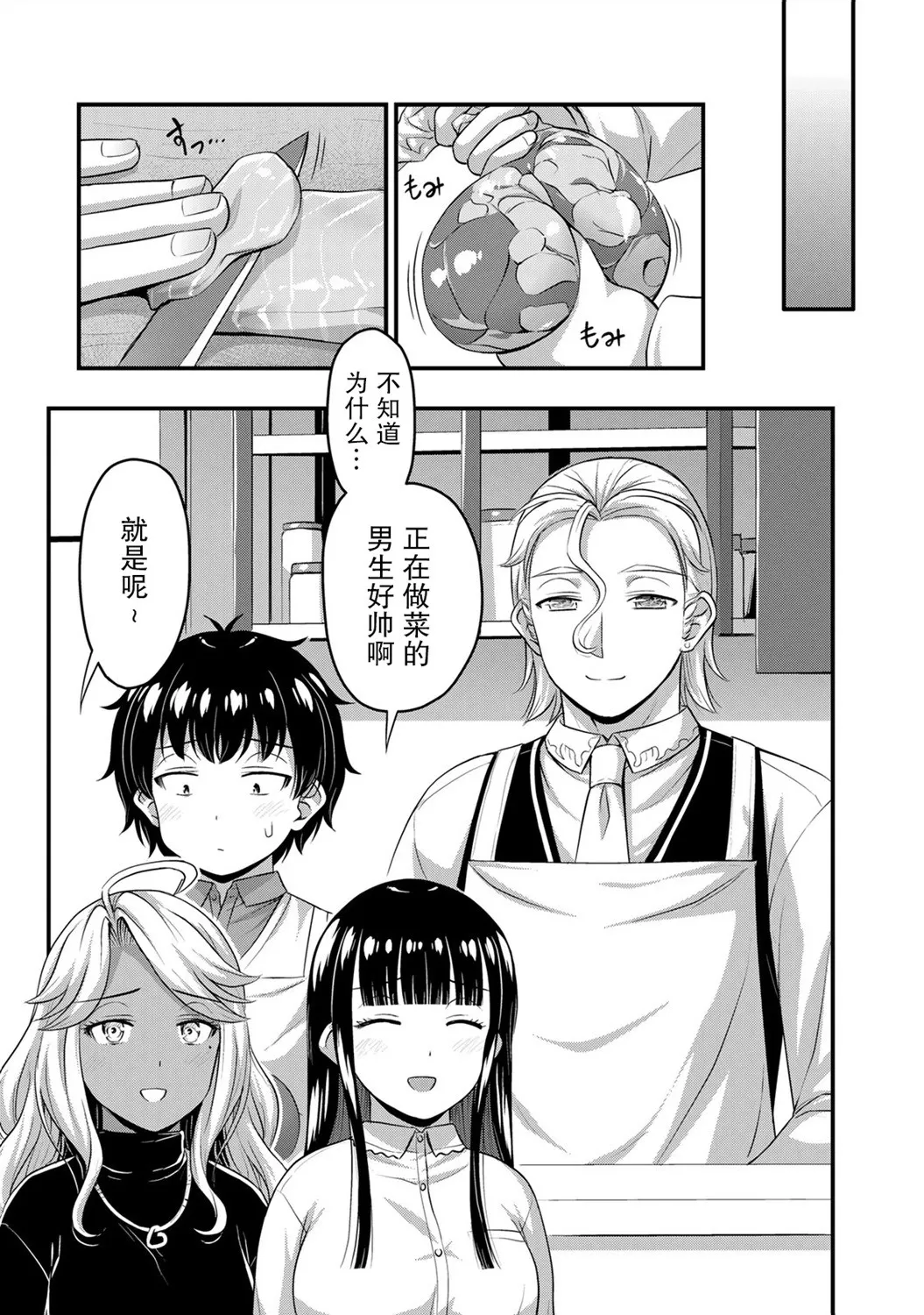 第51话 第11页